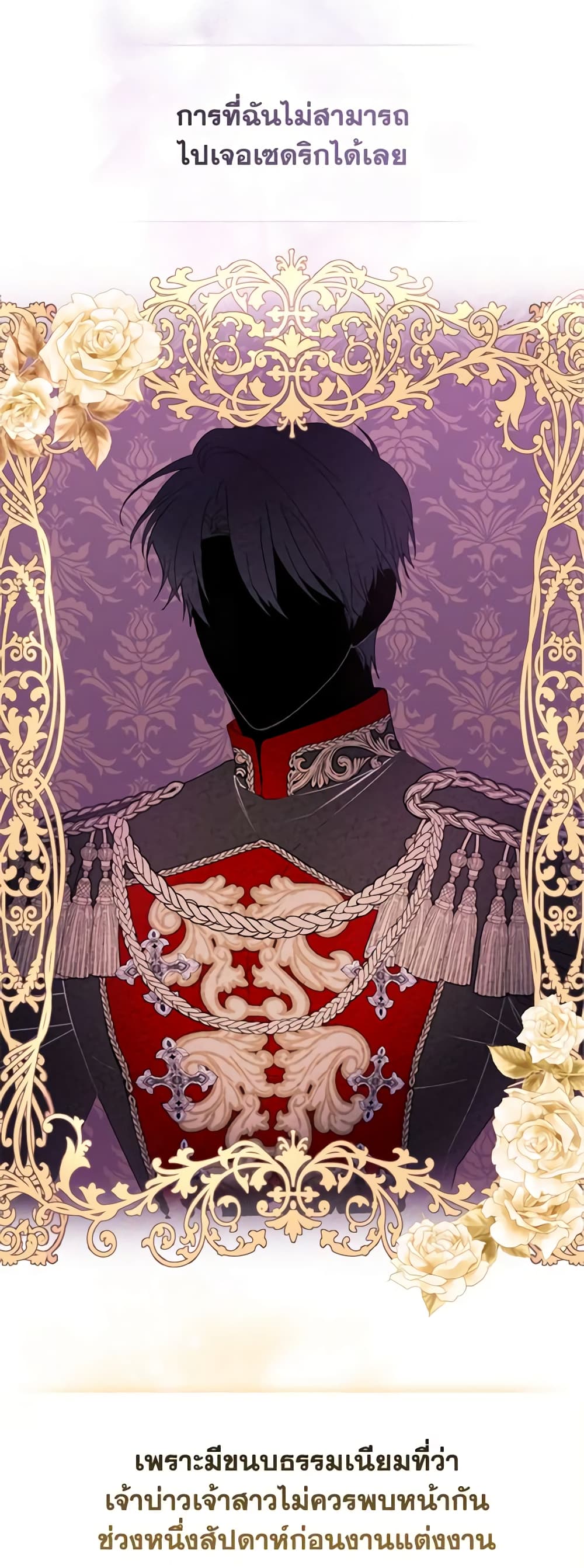 The Tyrant’s Only Perfumer page 8