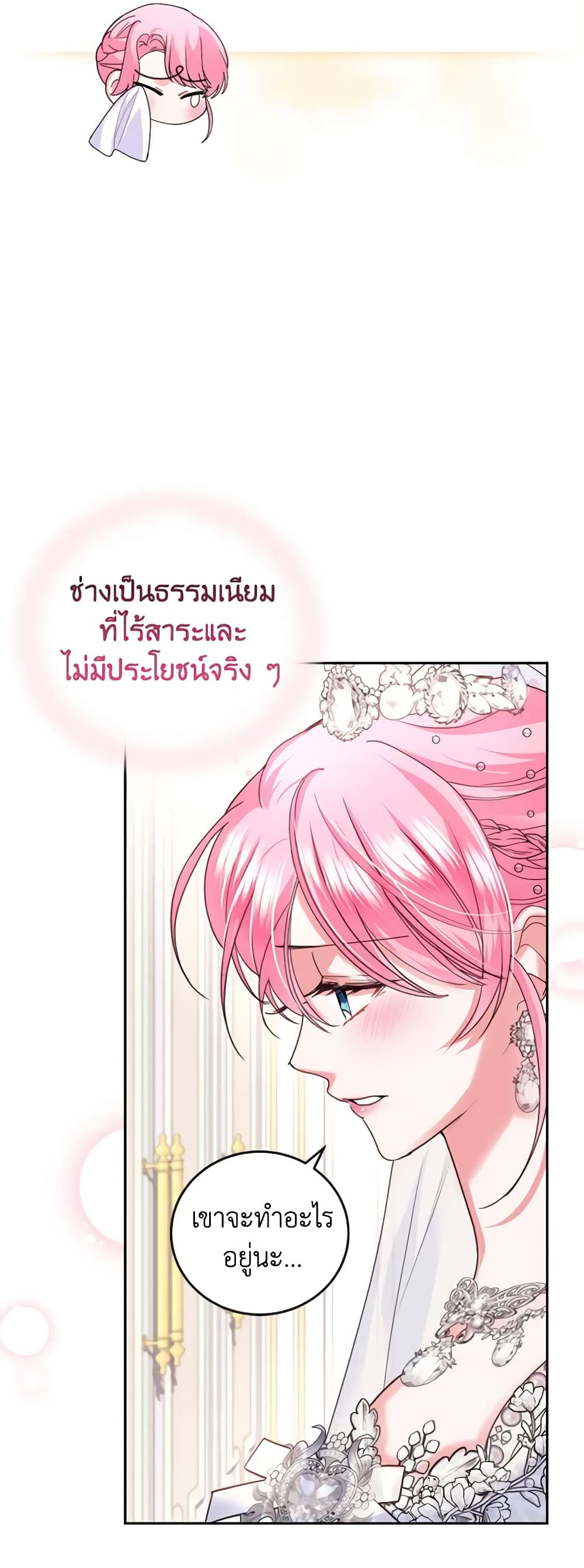 The Tyrant’s Only Perfumer page 9