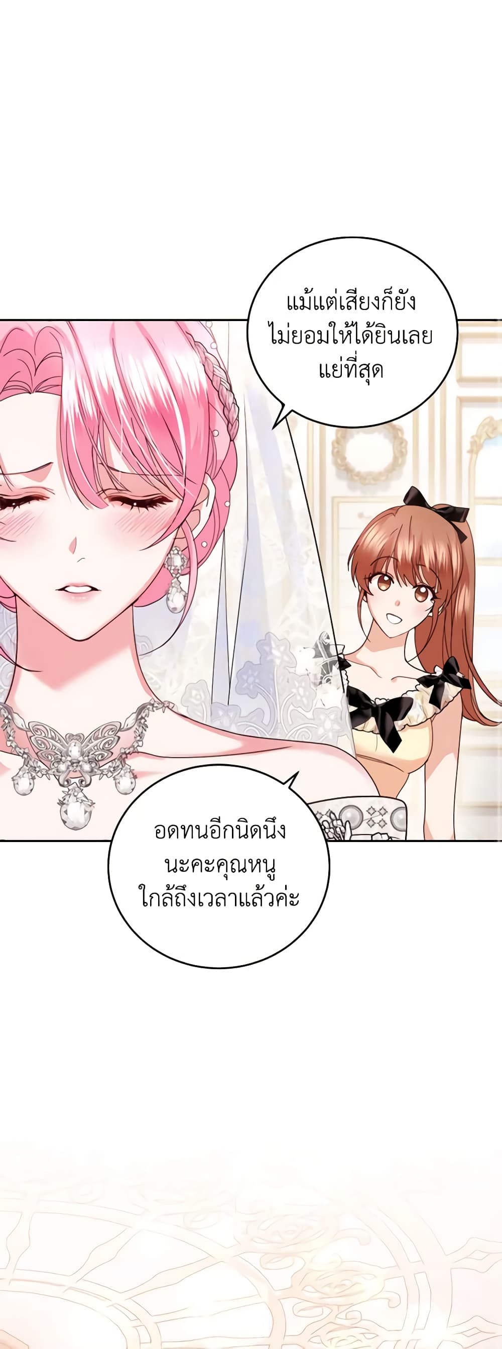 The Tyrant’s Only Perfumer page 10