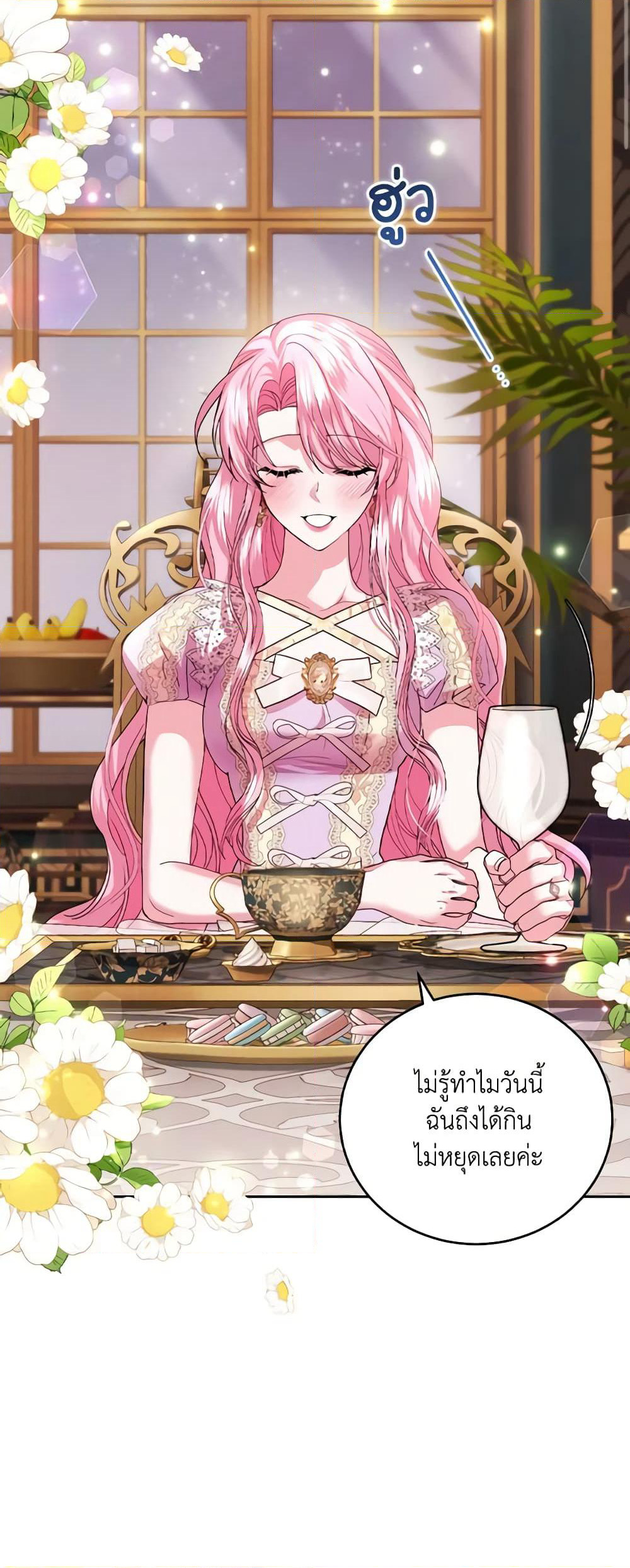 The Tyrant’s Only Perfumer page 3
