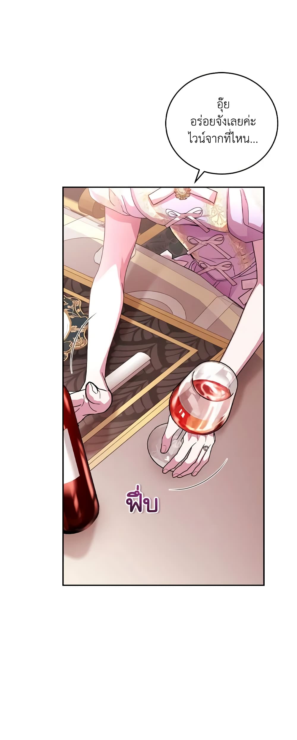 The Tyrant’s Only Perfumer page 6