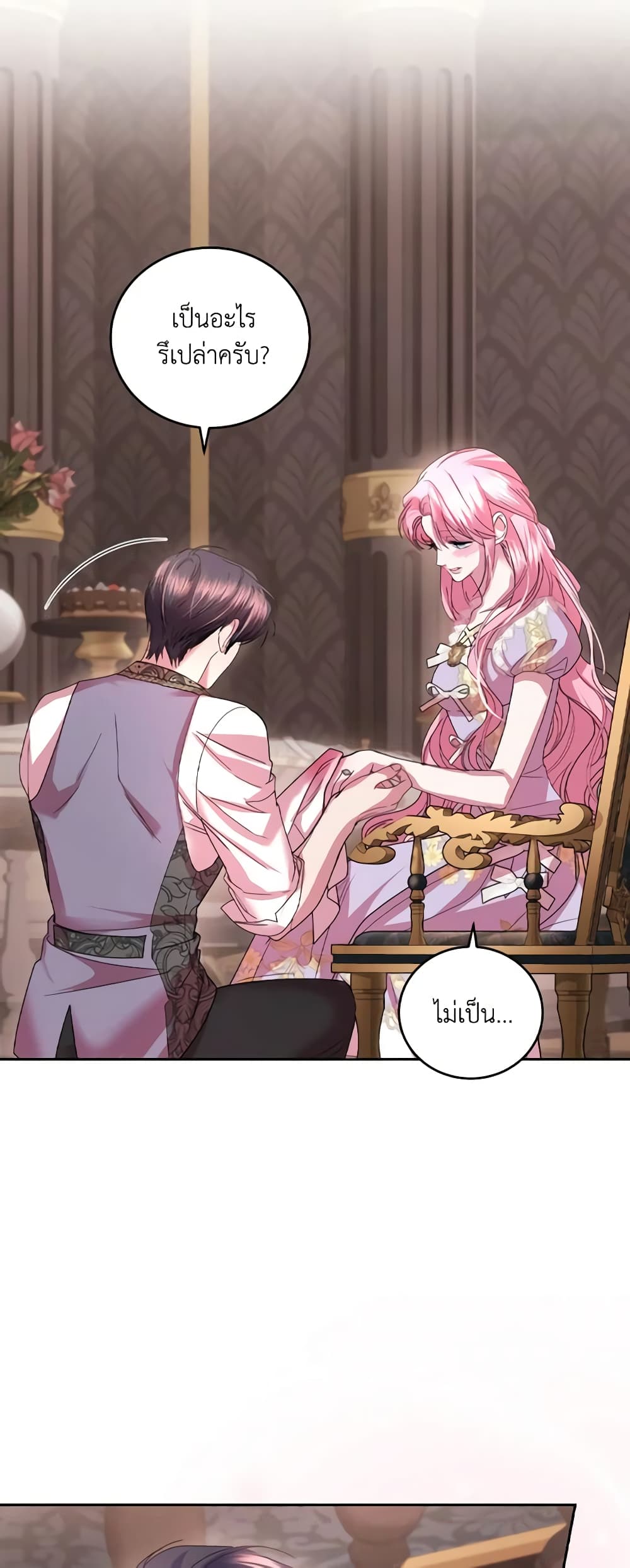 The Tyrant’s Only Perfumer page 8