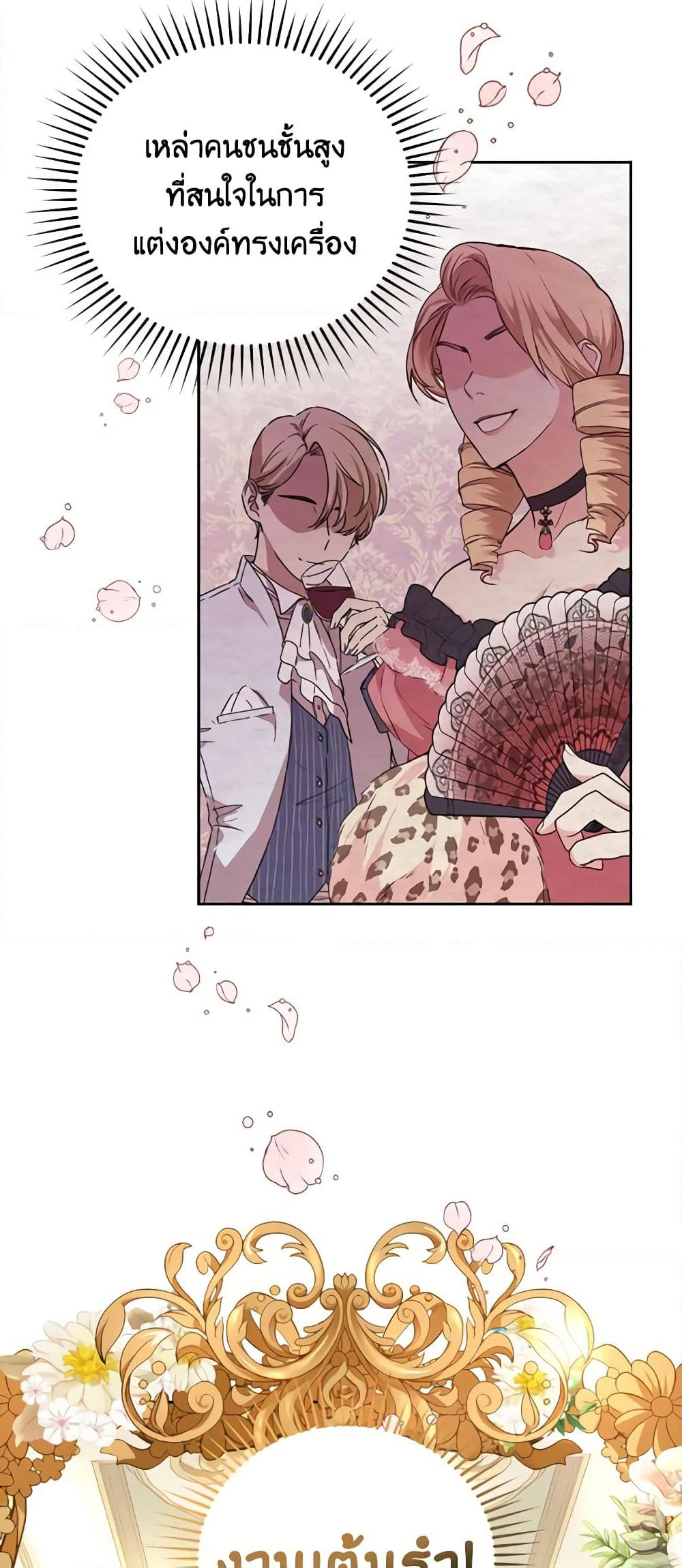 The Tyrant’s Only Perfumer page 3