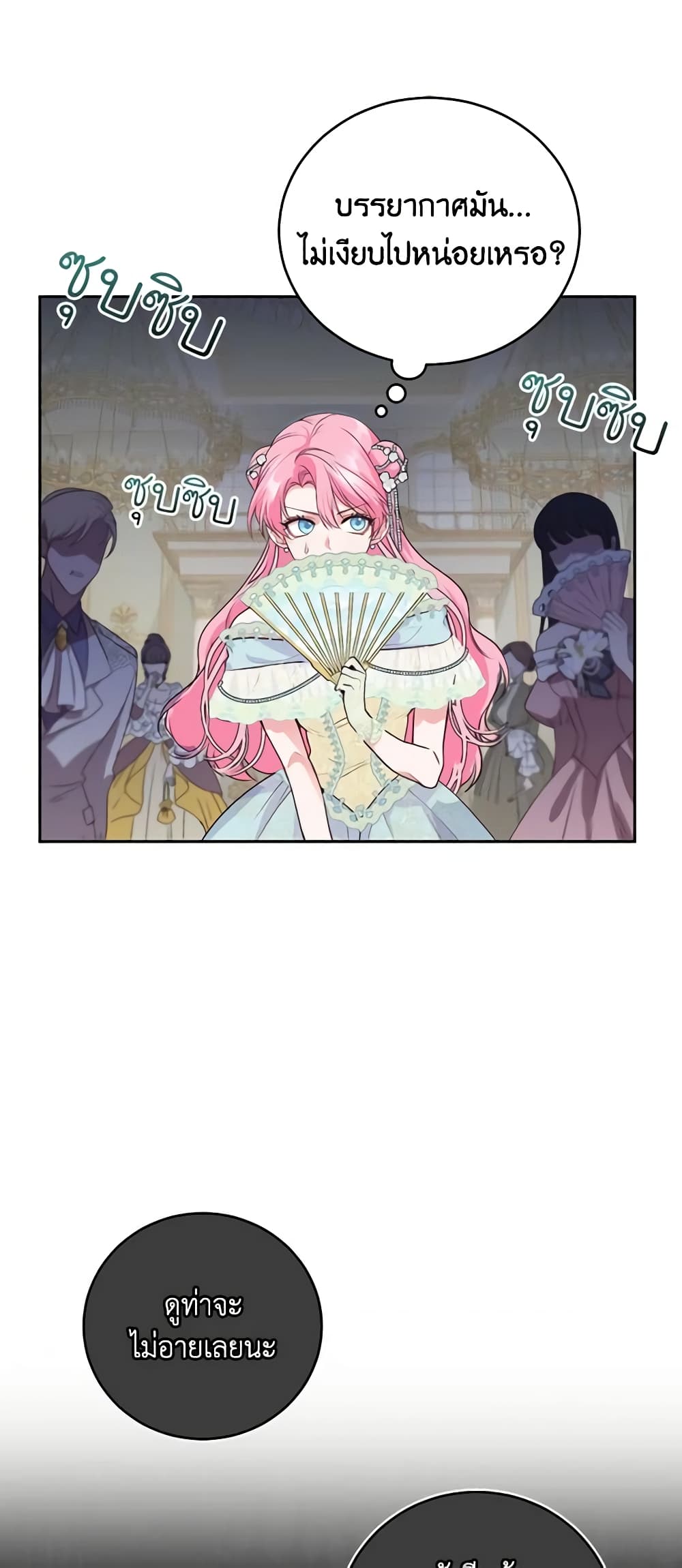 The Tyrant’s Only Perfumer page 8