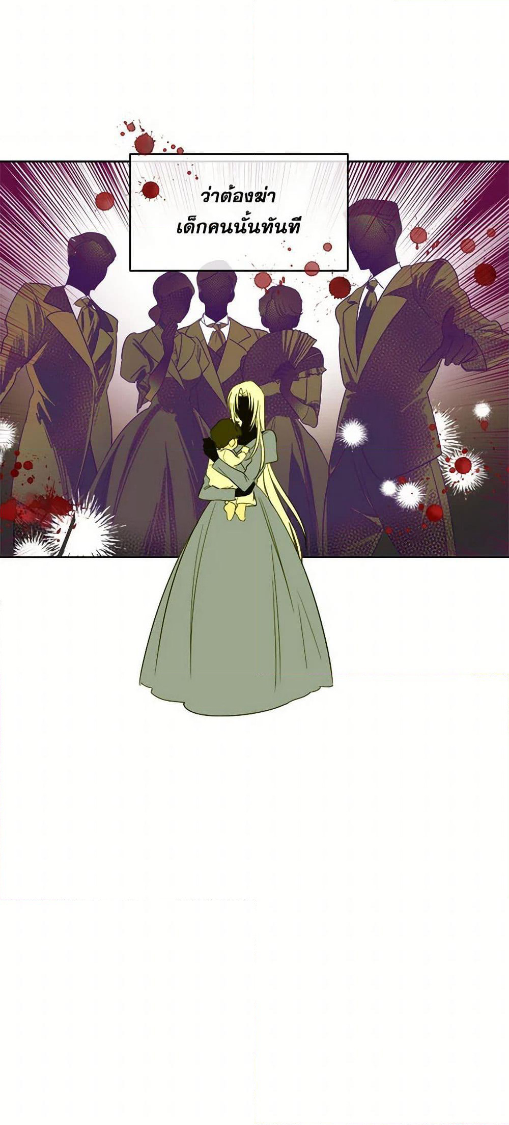 The Tyrant's Comfort Doll page 6