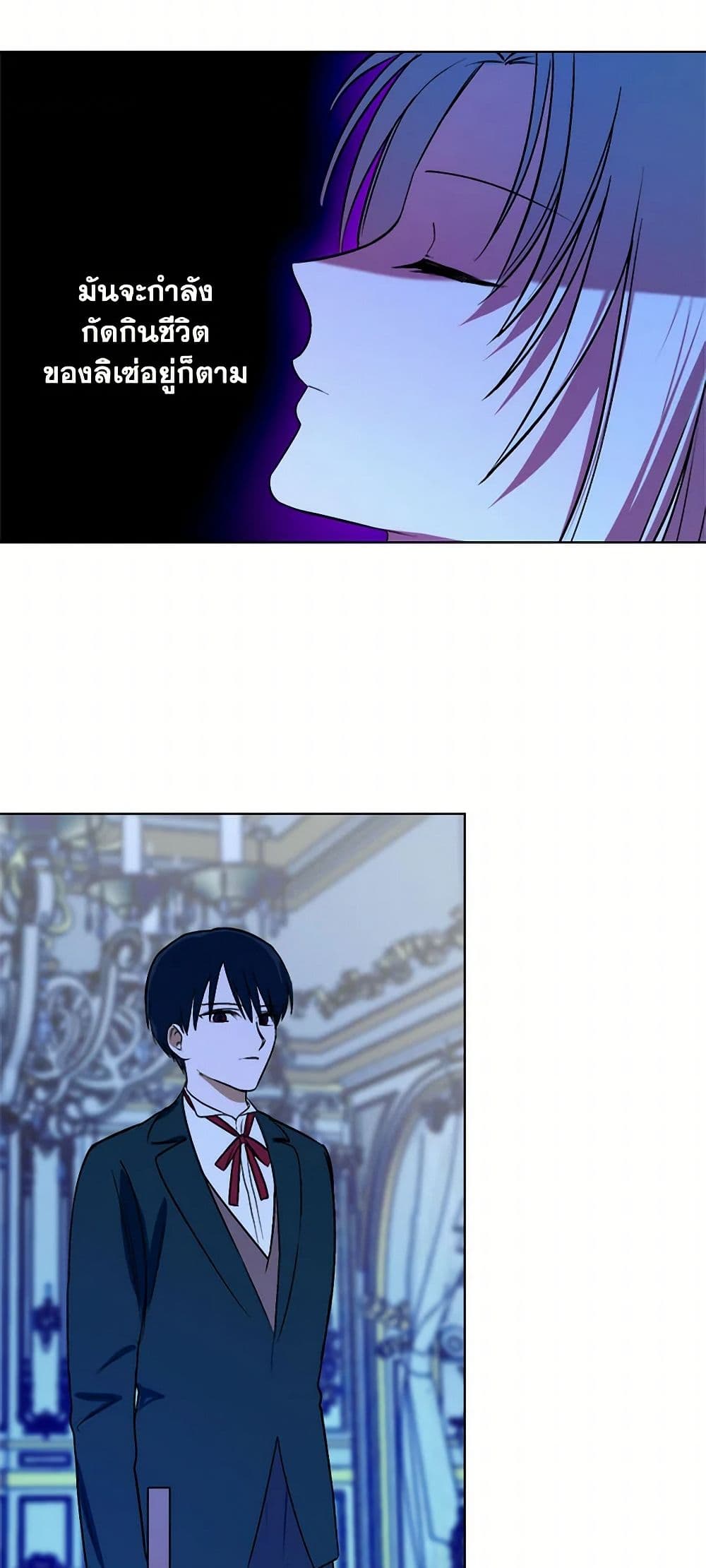 The Tyrant's Comfort Doll page 4