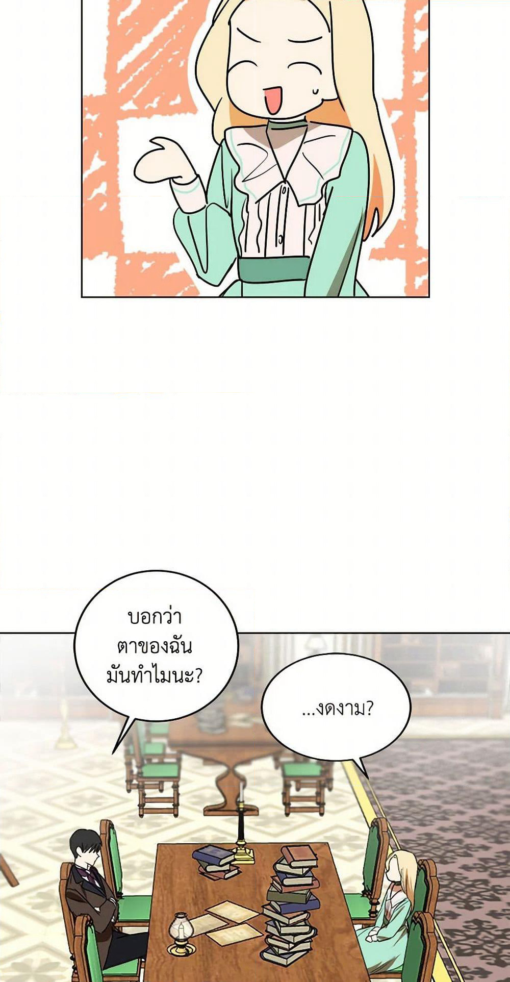 The Tyrant's Comfort Doll page 6