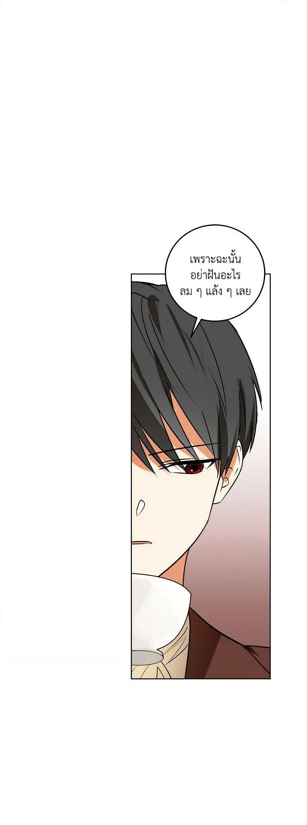 The Tyrant's Comfort Doll page 3