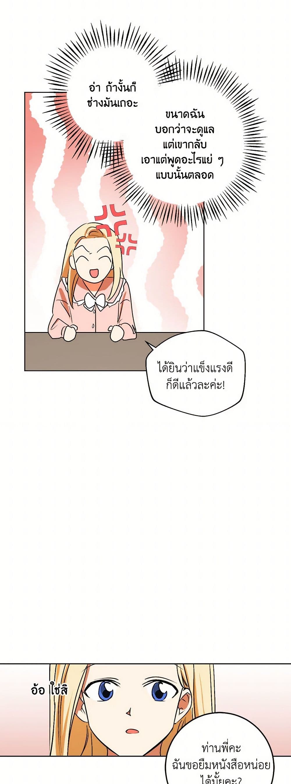 The Tyrant's Comfort Doll page 4