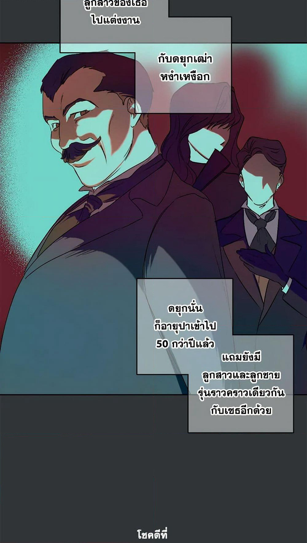 The Tyrant's Comfort Doll page 3