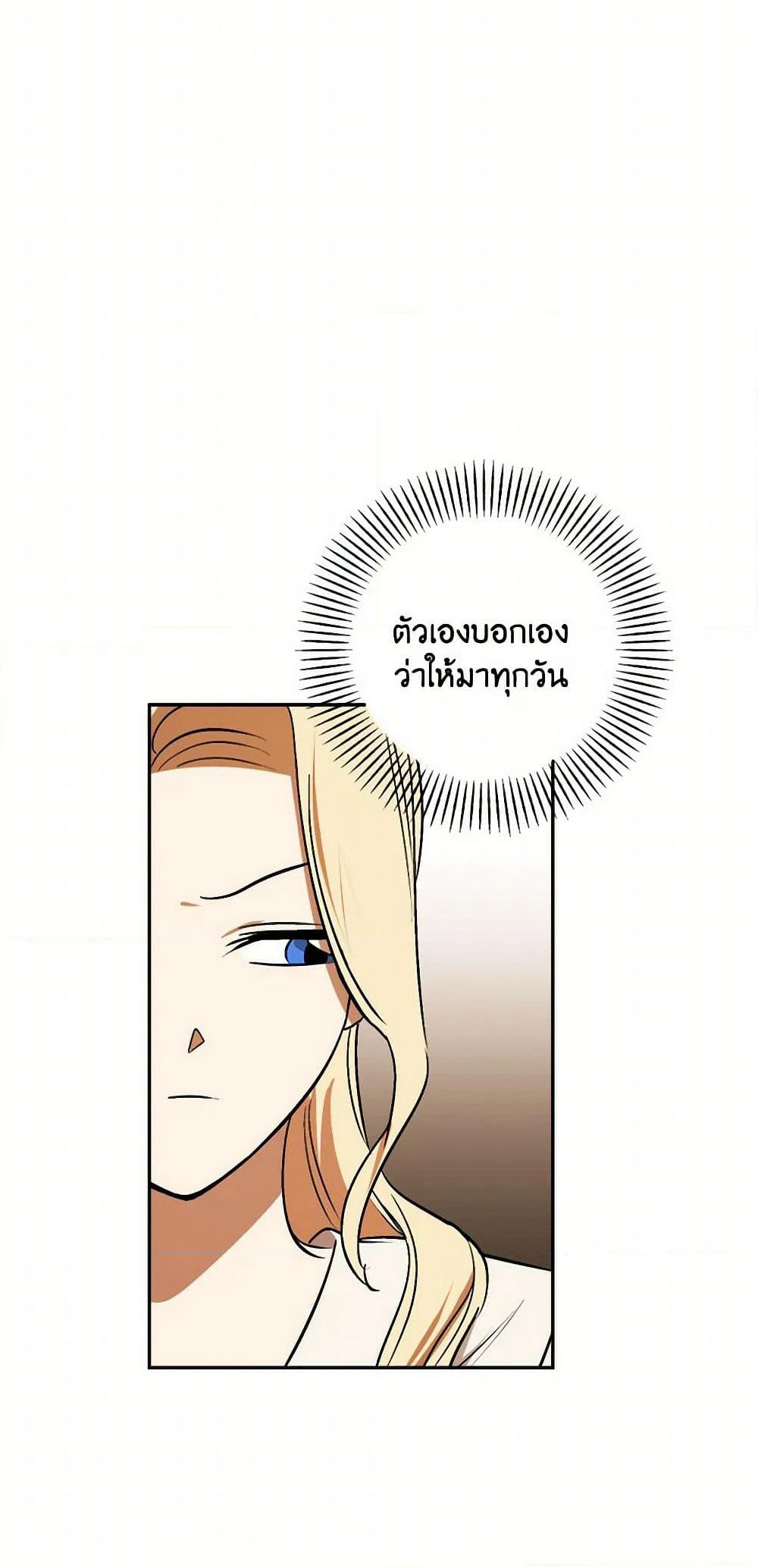 The Tyrant's Comfort Doll page 6