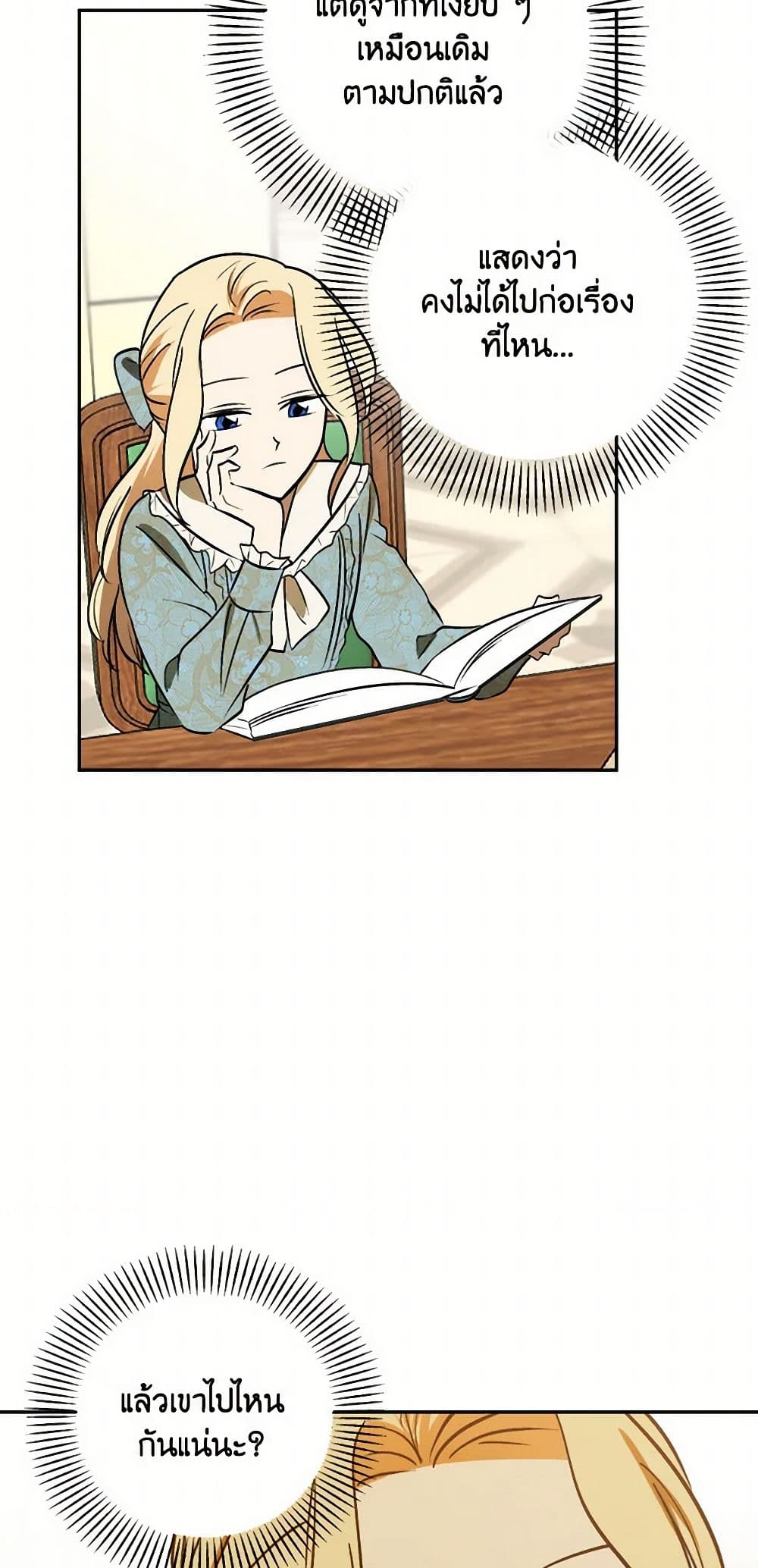 The Tyrant's Comfort Doll page 10