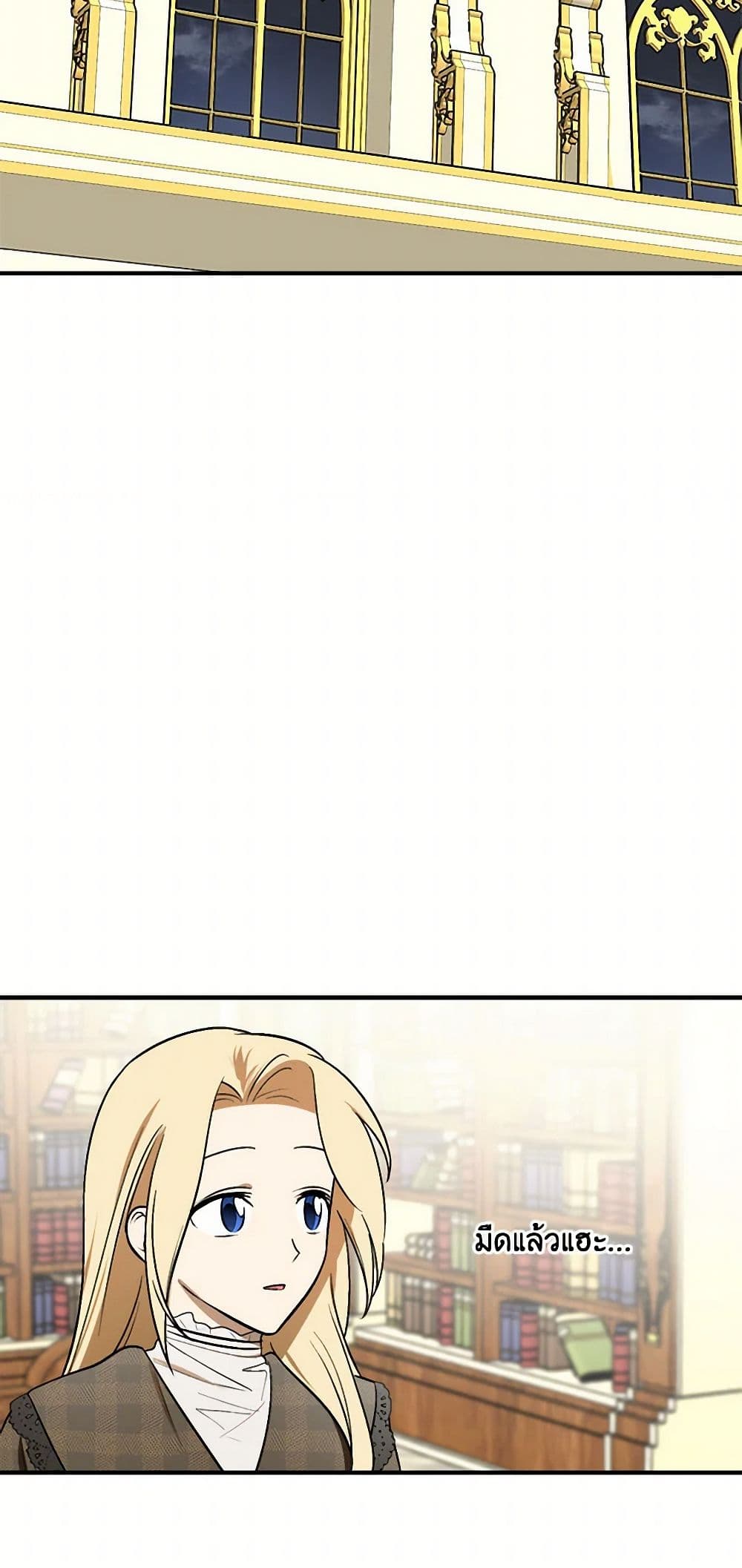 The Tyrant's Comfort Doll page 6