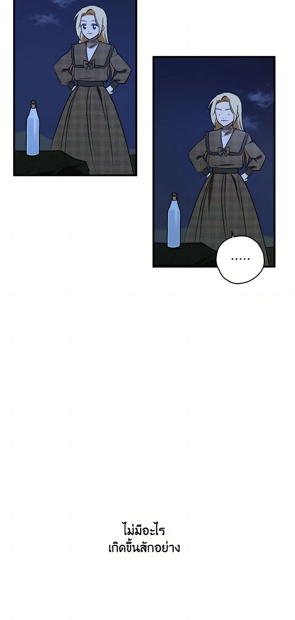 The Tyrant's Comfort Doll page 8
