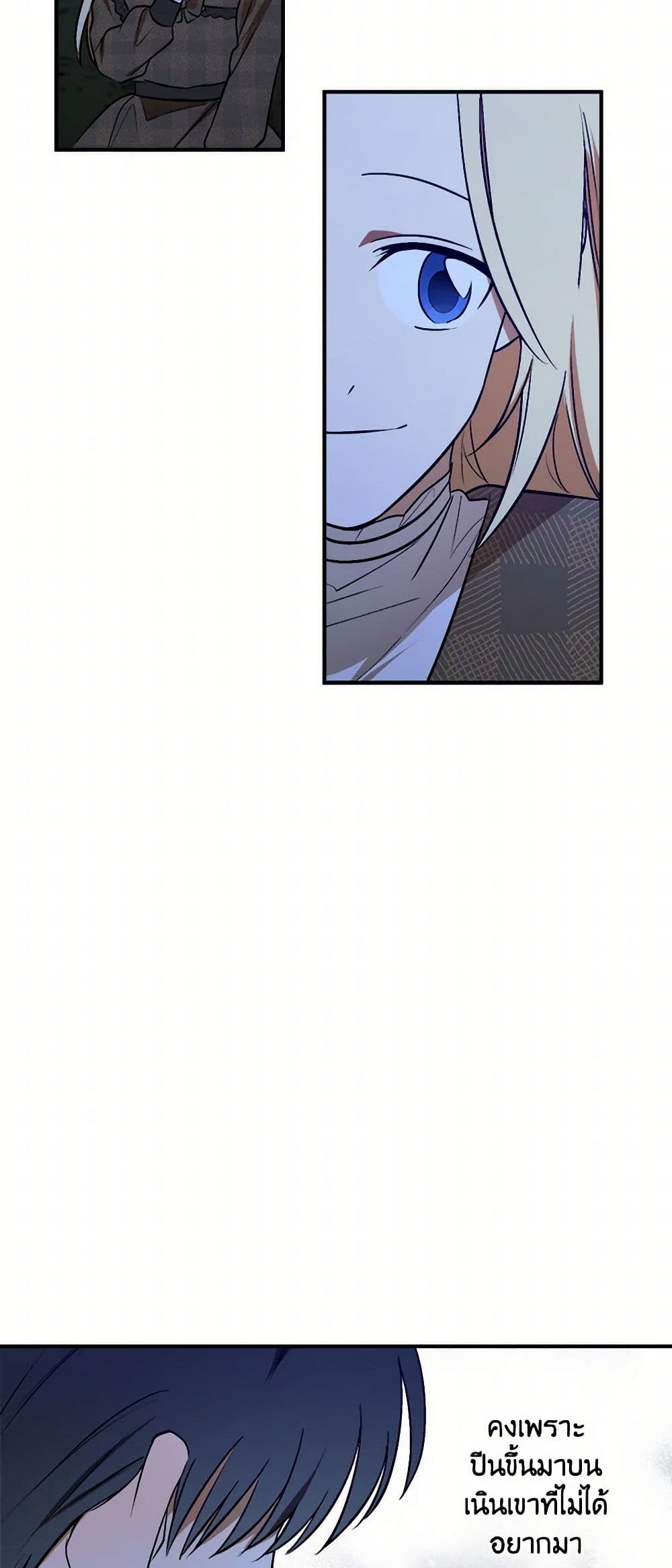 The Tyrant's Comfort Doll page 10