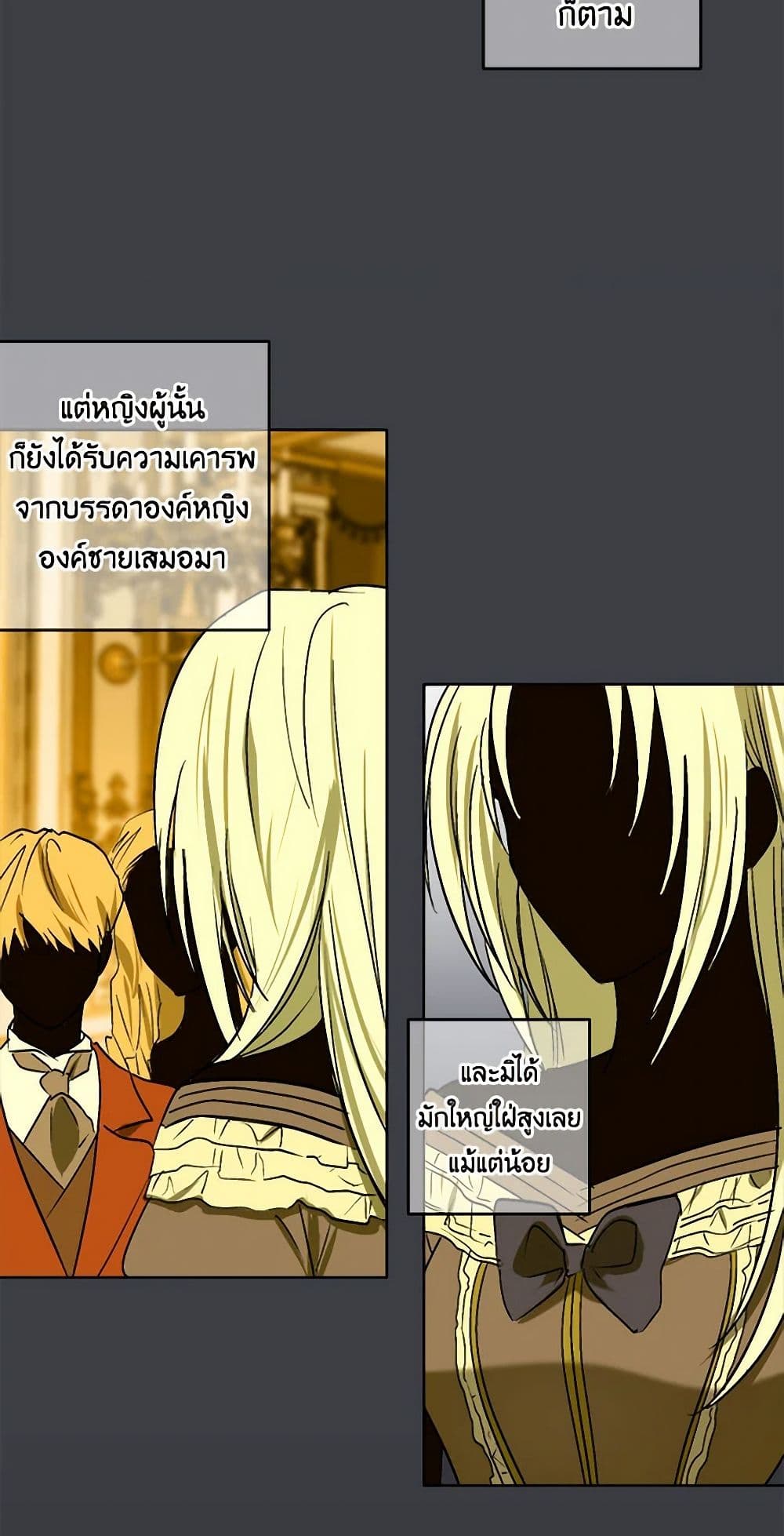 The Tyrant's Comfort Doll page 3