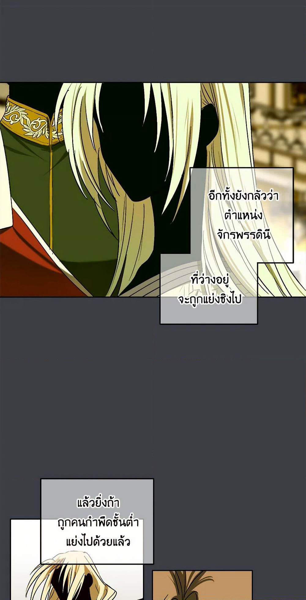 The Tyrant's Comfort Doll page 5