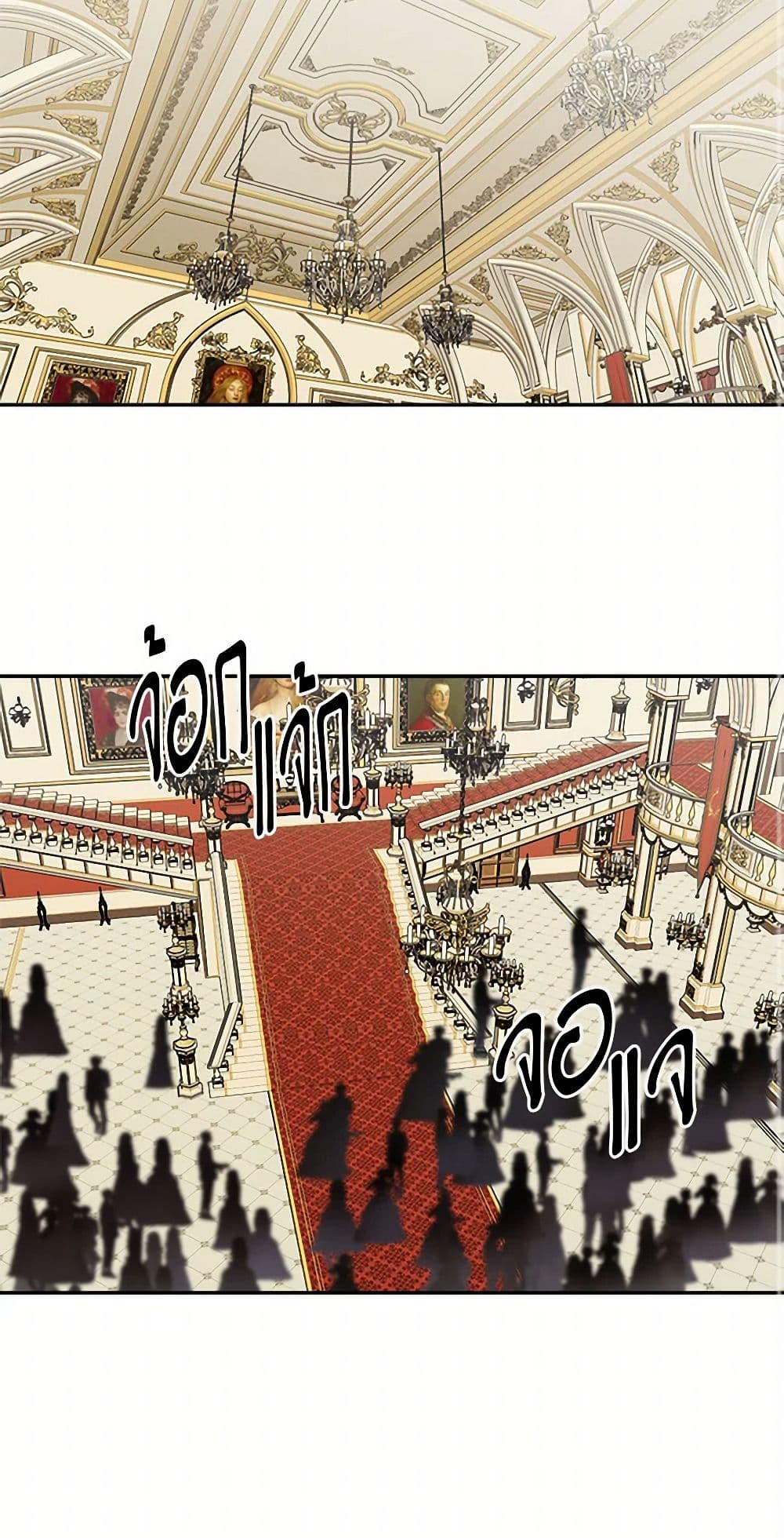 The Tyrant's Comfort Doll page 3