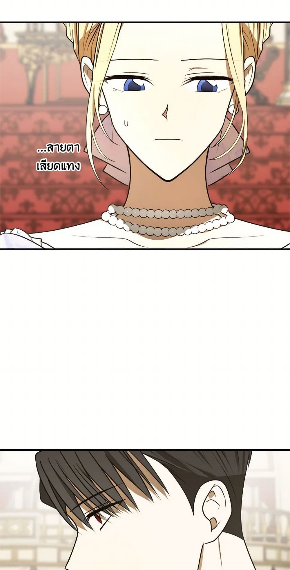 The Tyrant's Comfort Doll page 6