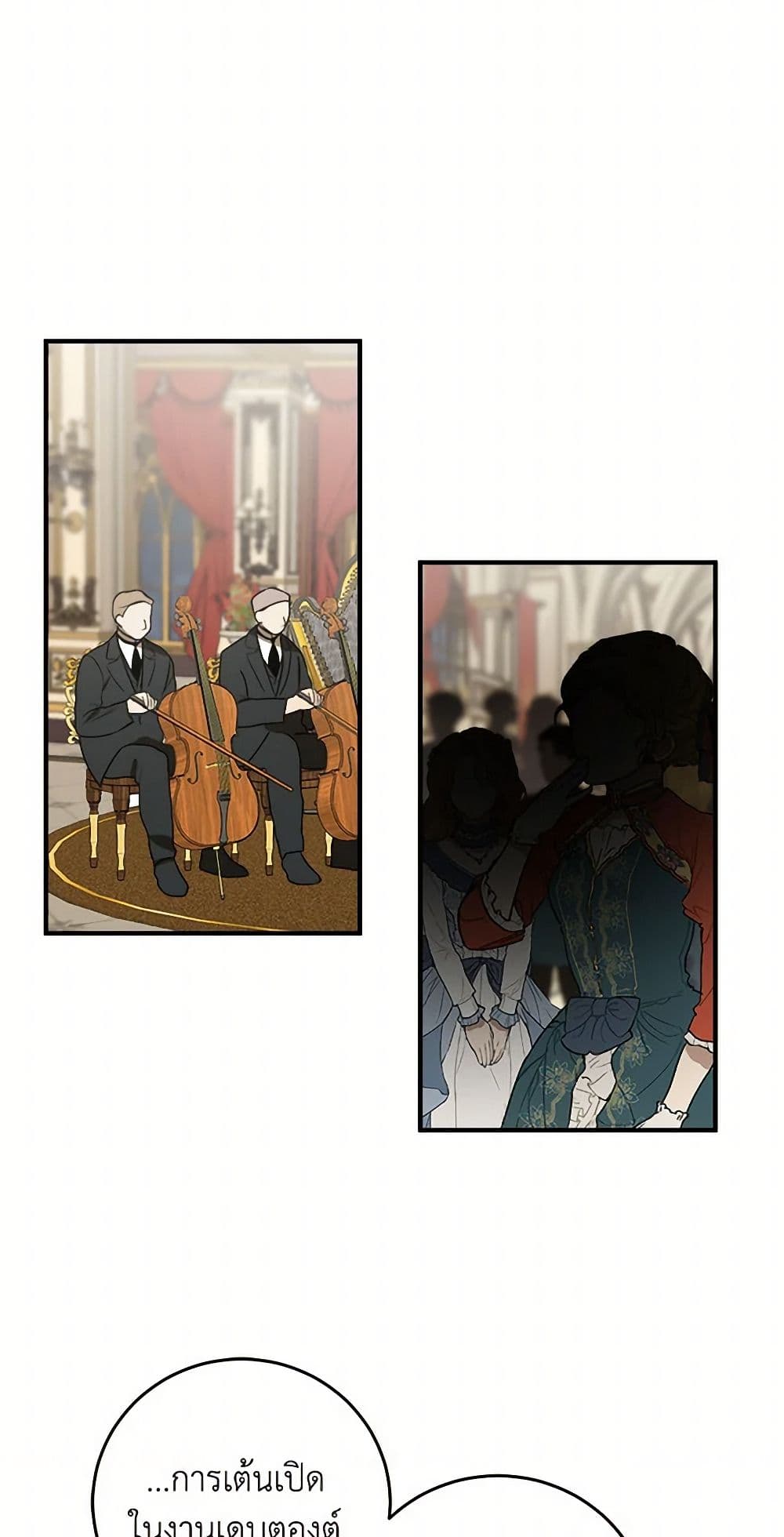 The Tyrant's Comfort Doll page 8
