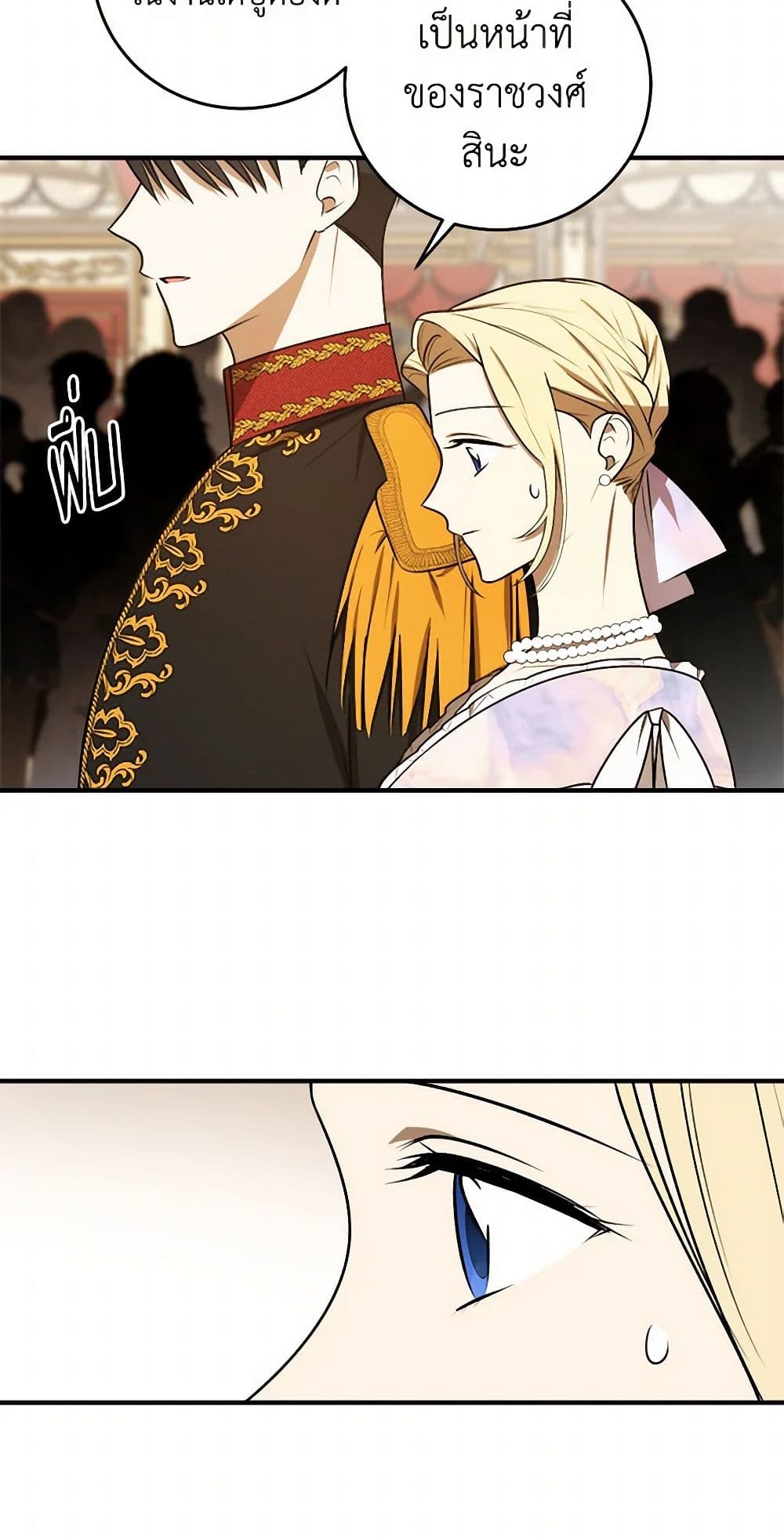 The Tyrant's Comfort Doll page 9