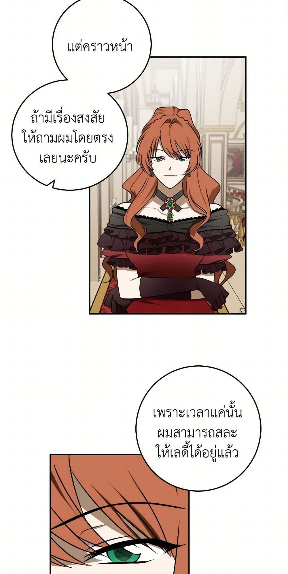 The Tyrant's Comfort Doll page 4