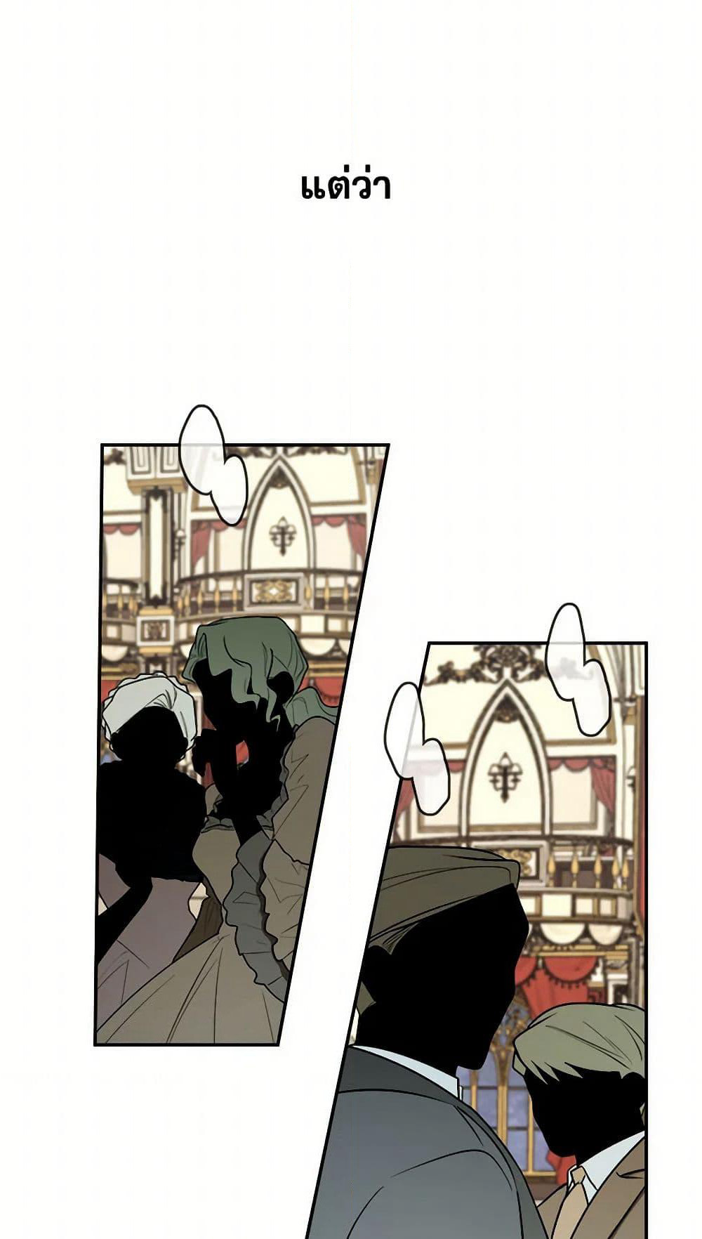 The Tyrant's Comfort Doll page 5