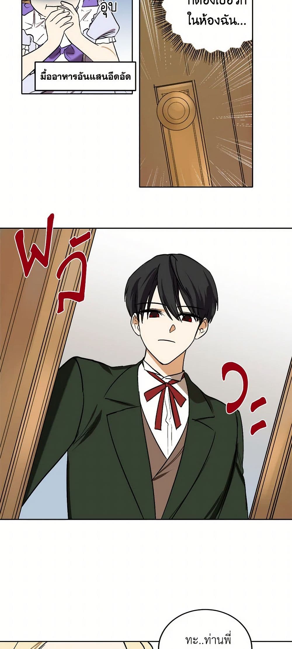 The Tyrant's Comfort Doll page 5