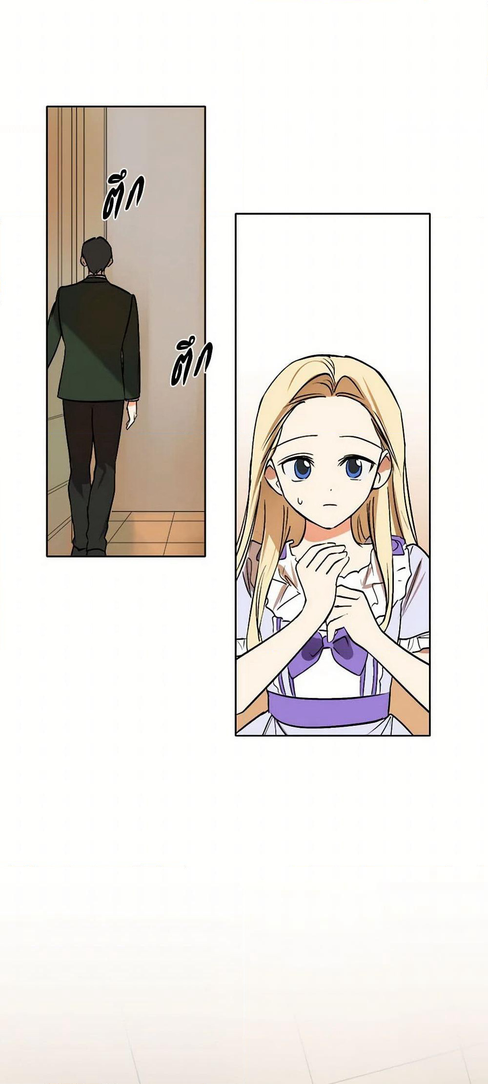 The Tyrant's Comfort Doll page 7