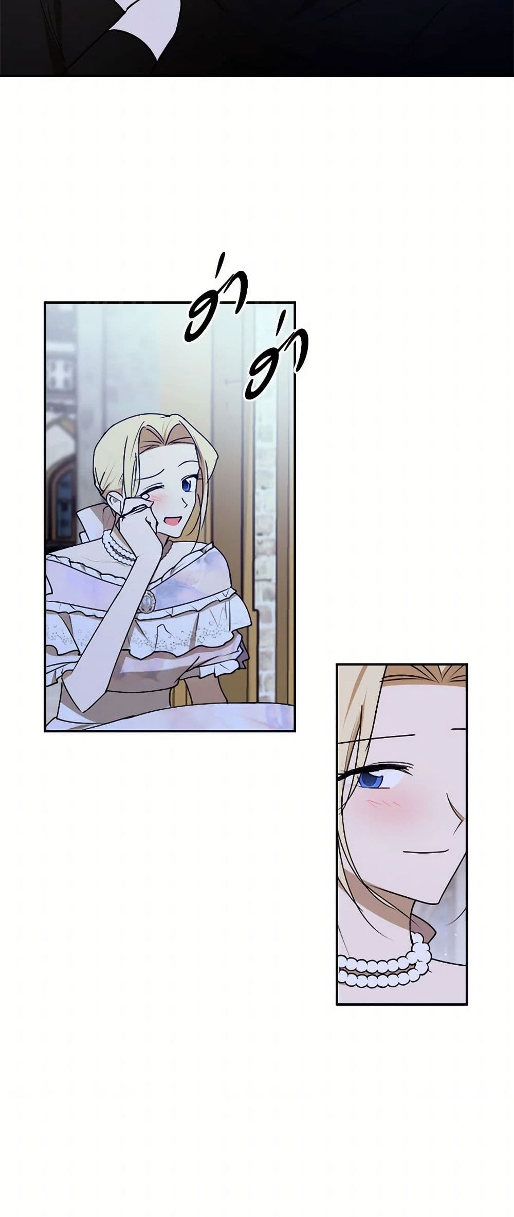 The Tyrant's Comfort Doll page 4