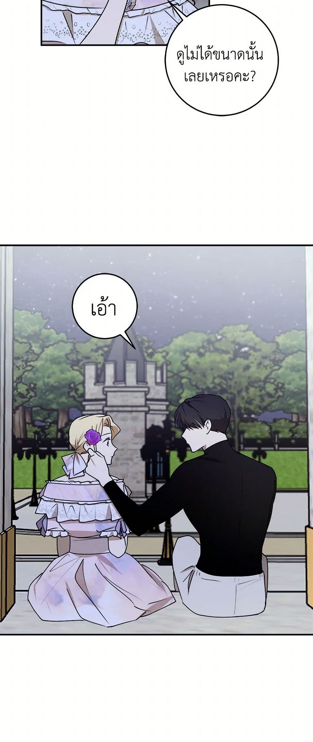 The Tyrant's Comfort Doll page 7