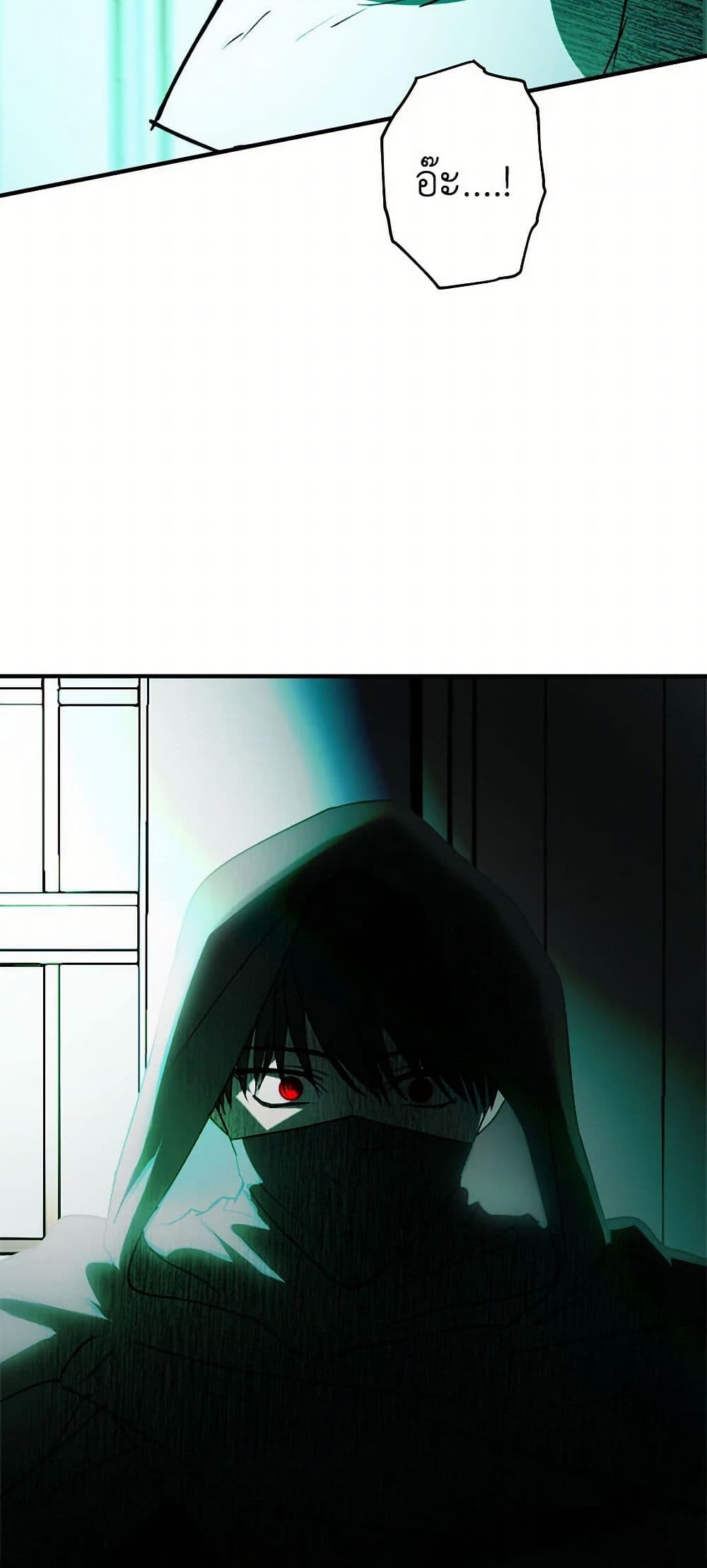 The Tyrant's Comfort Doll page 7