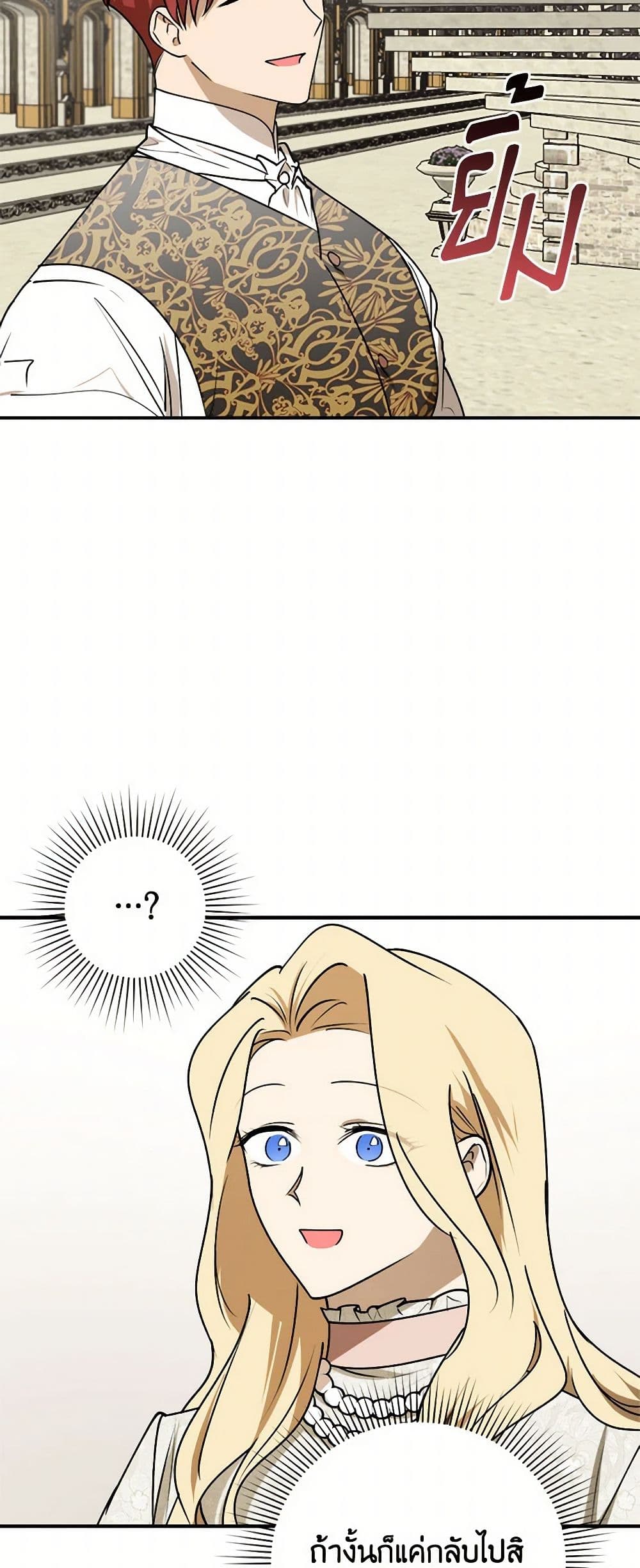 The Tyrant's Comfort Doll page 5