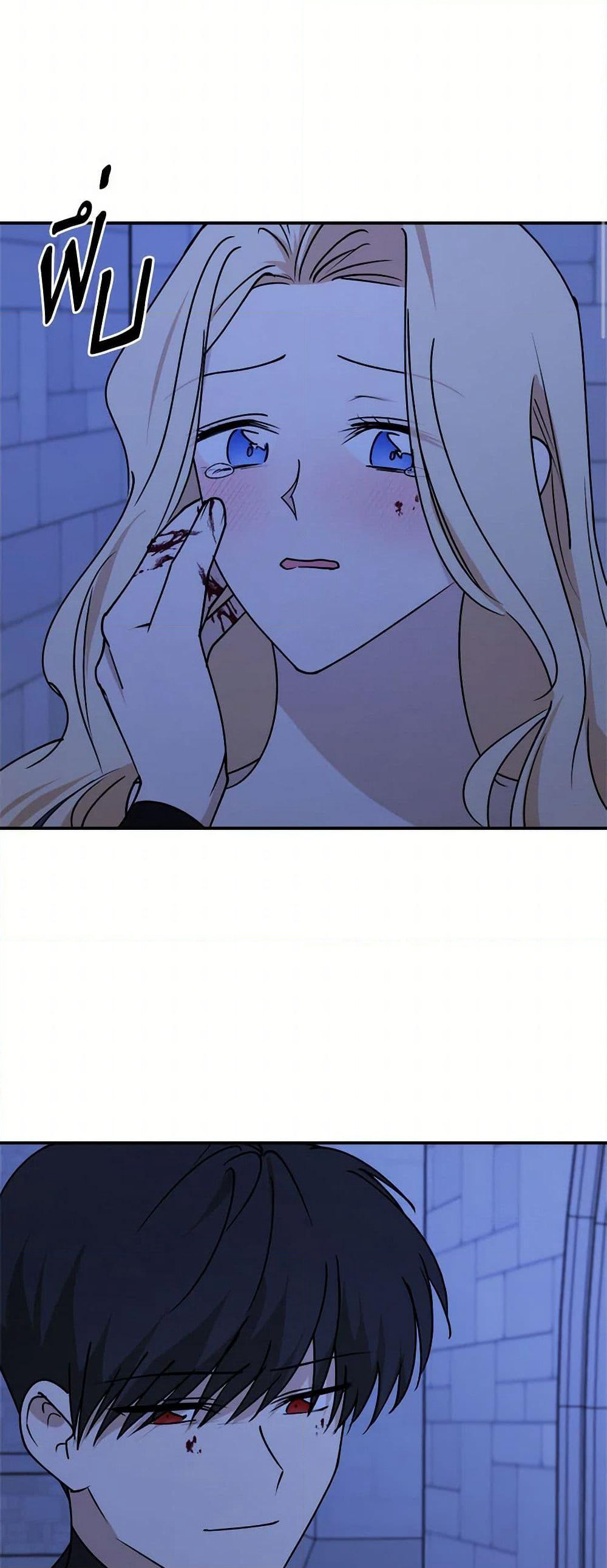 The Tyrant's Comfort Doll page 3
