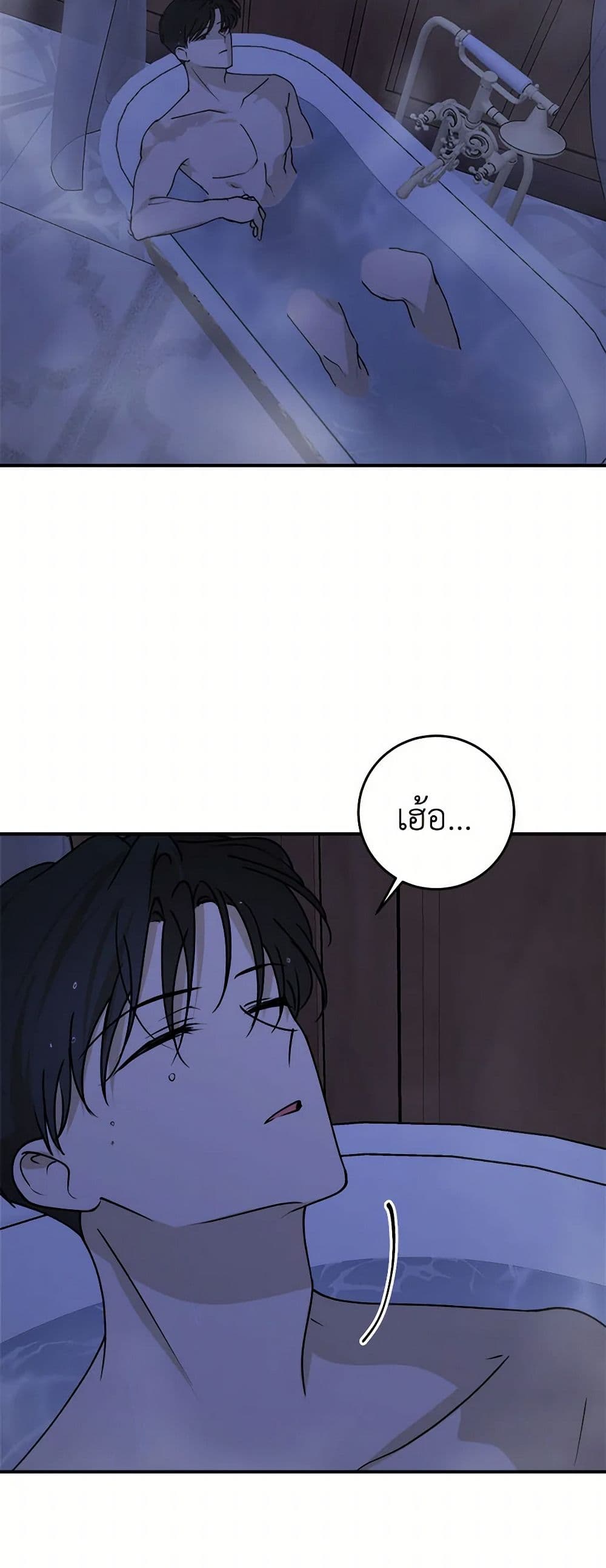 The Tyrant's Comfort Doll page 7