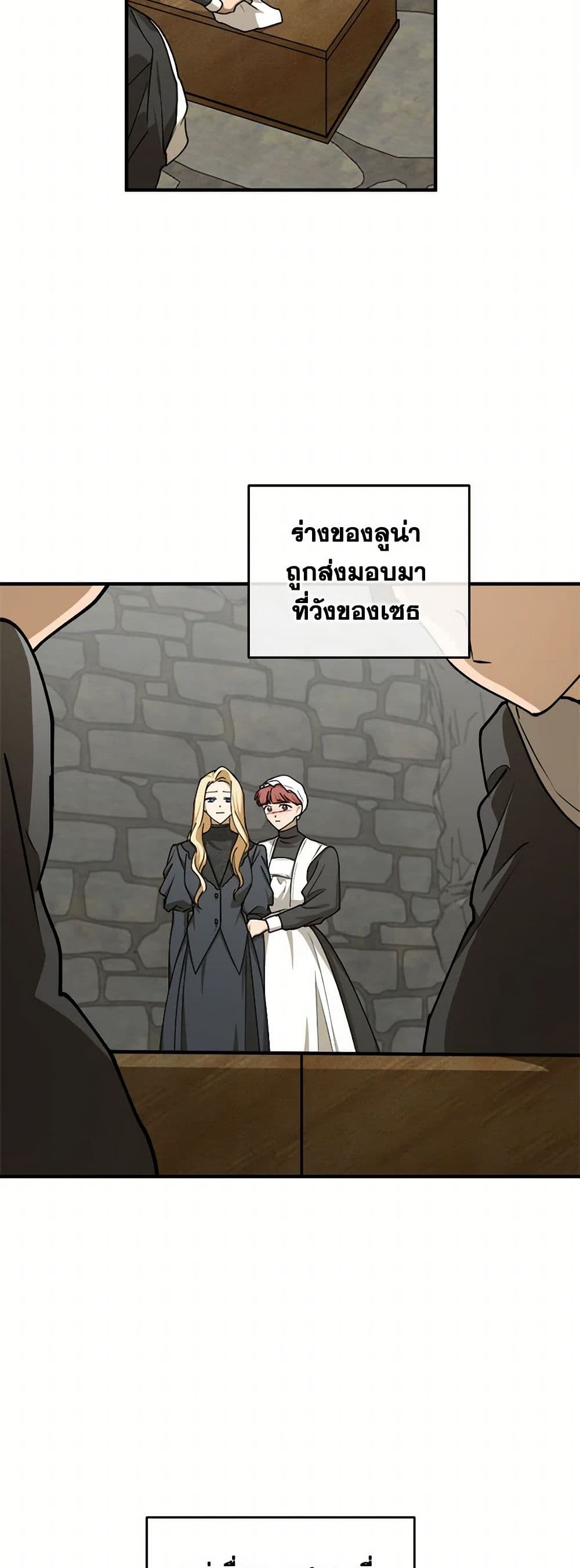 The Tyrant's Comfort Doll page 3