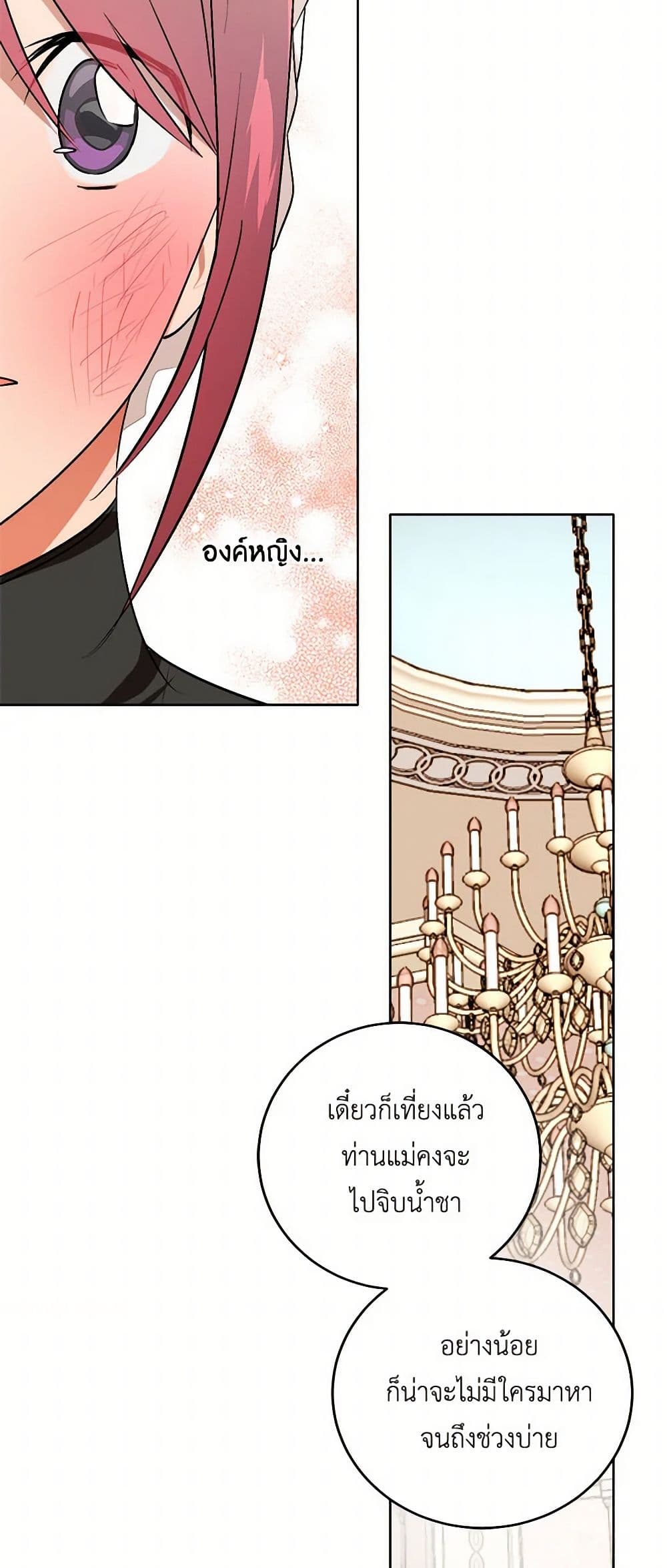 The Tyrant's Comfort Doll page 6