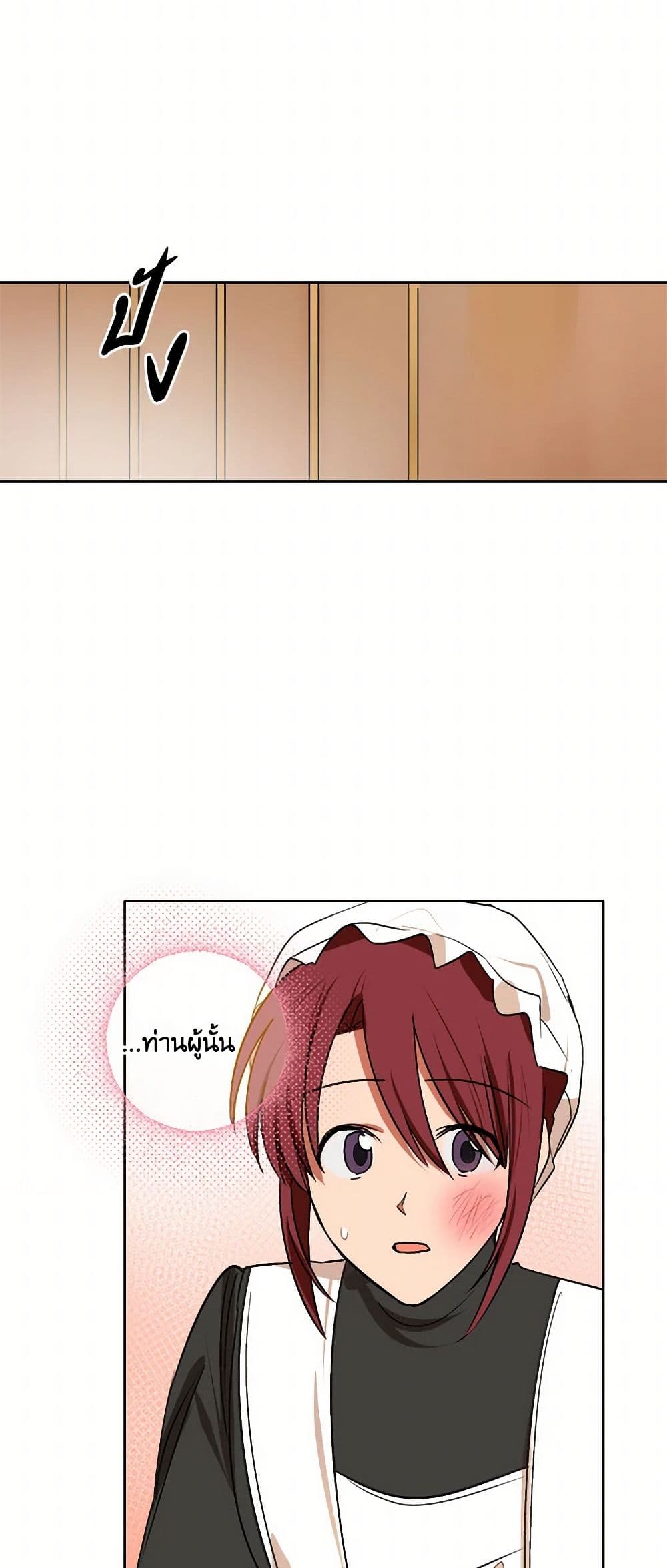 The Tyrant's Comfort Doll page 8