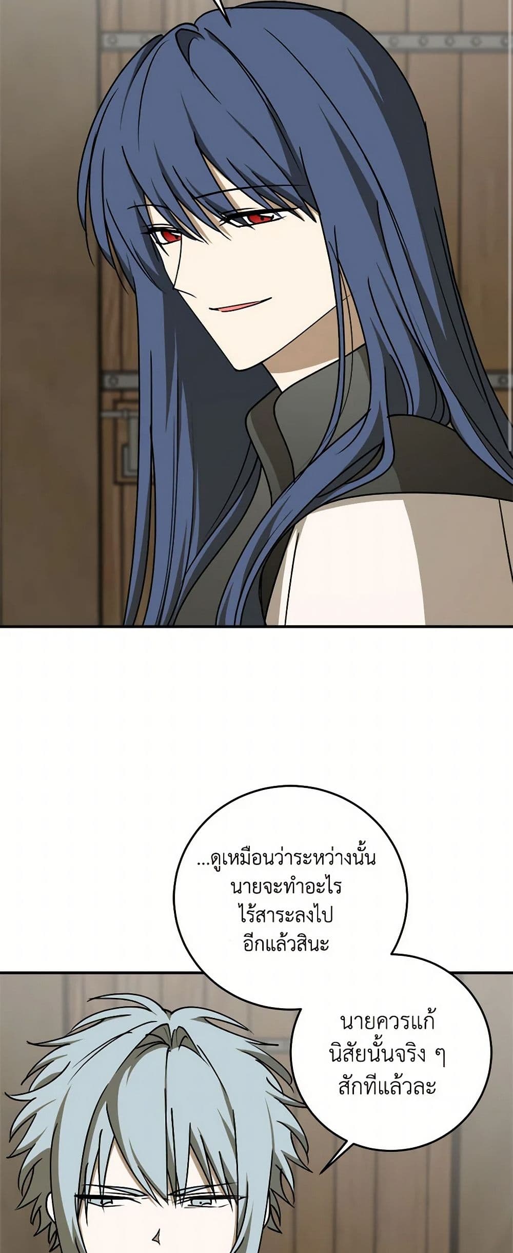 The Tyrant's Comfort Doll page 3