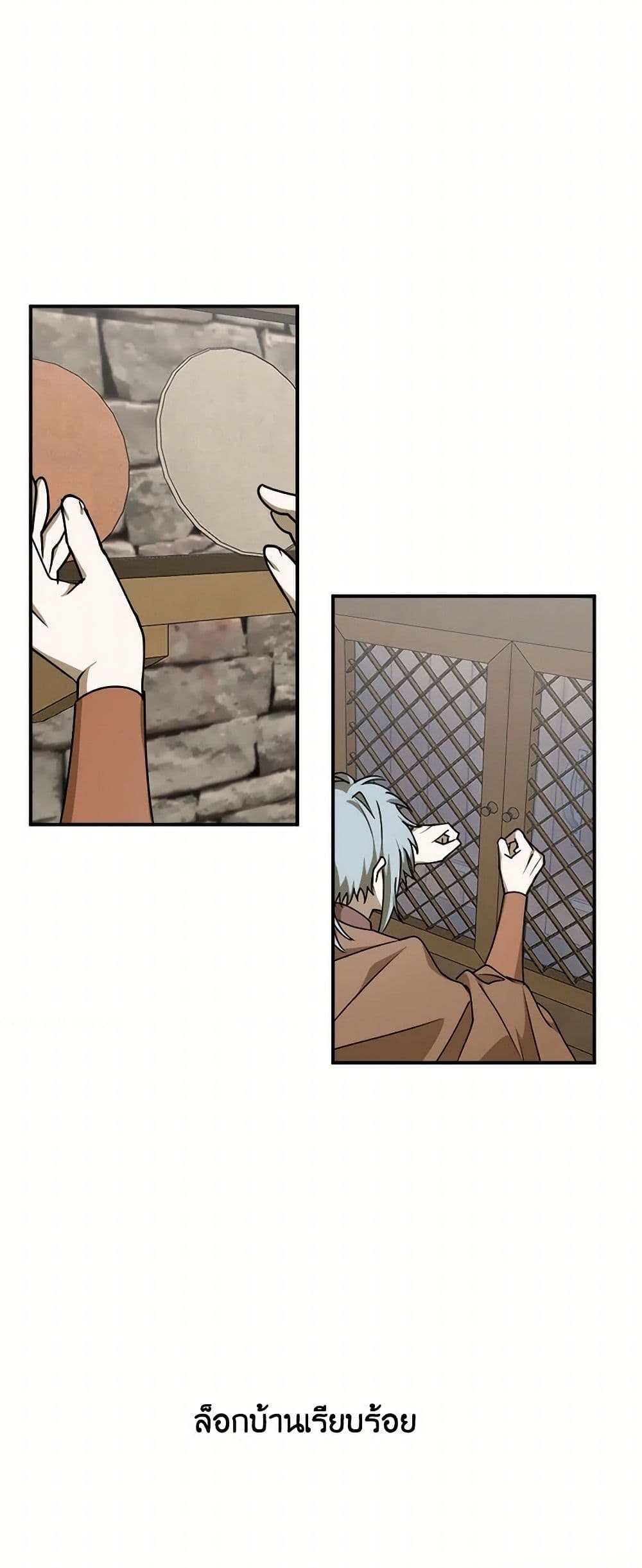 The Tyrant's Comfort Doll page 6
