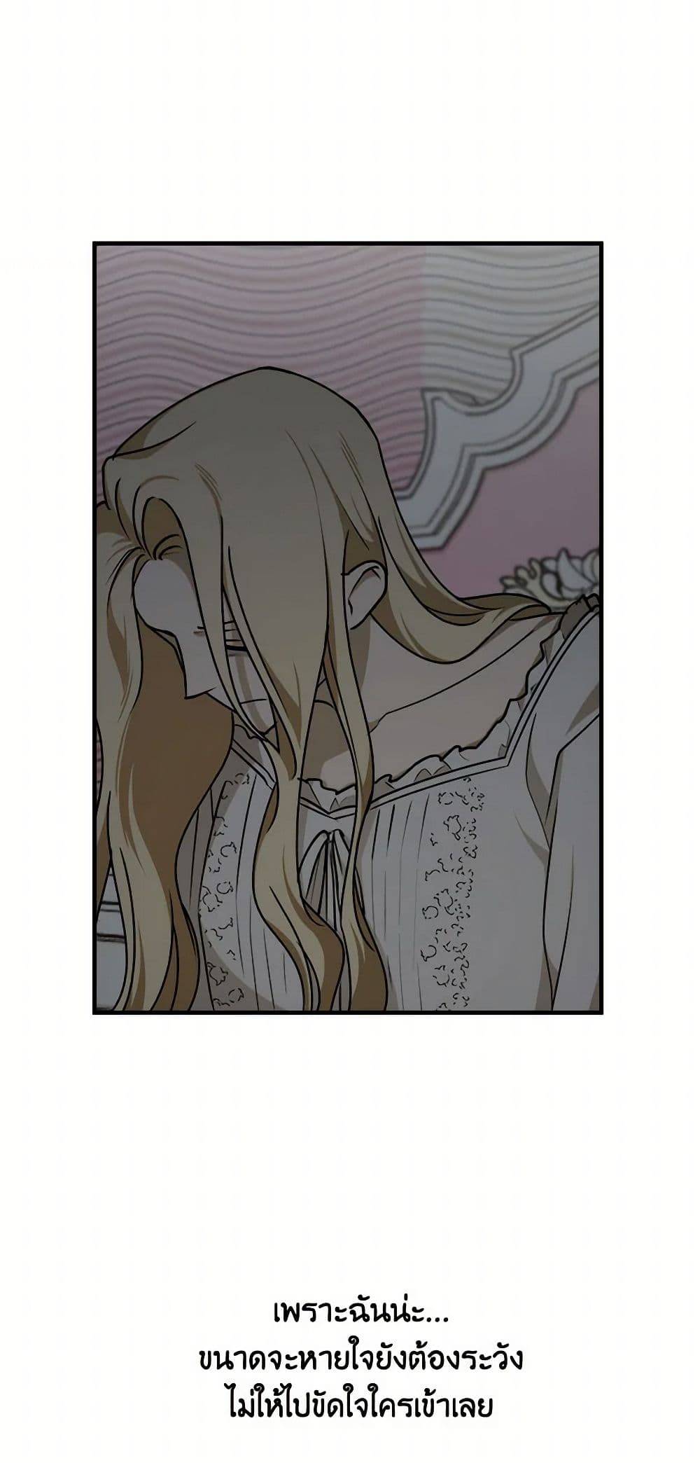 The Tyrant's Comfort Doll page 4