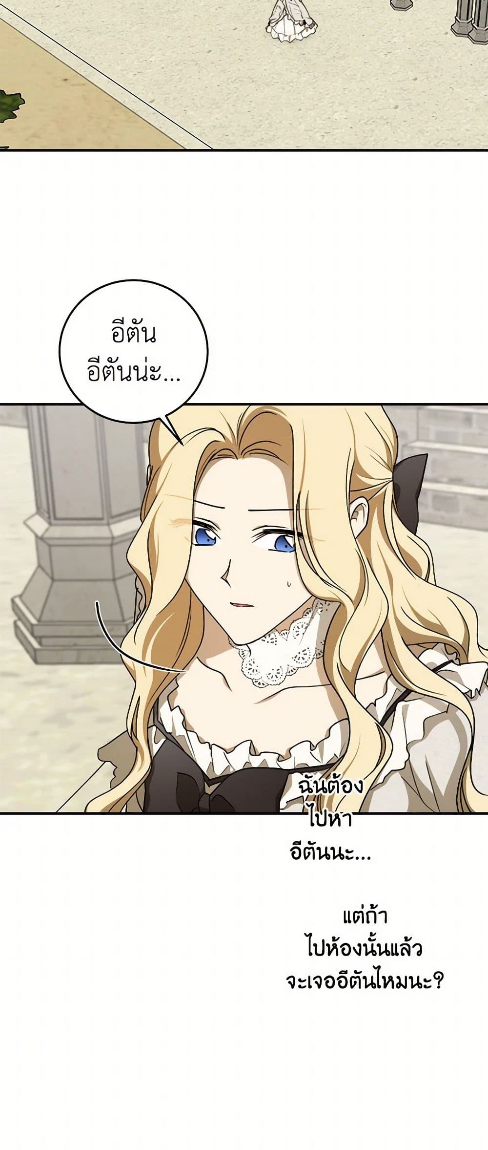 The Tyrant's Comfort Doll page 6