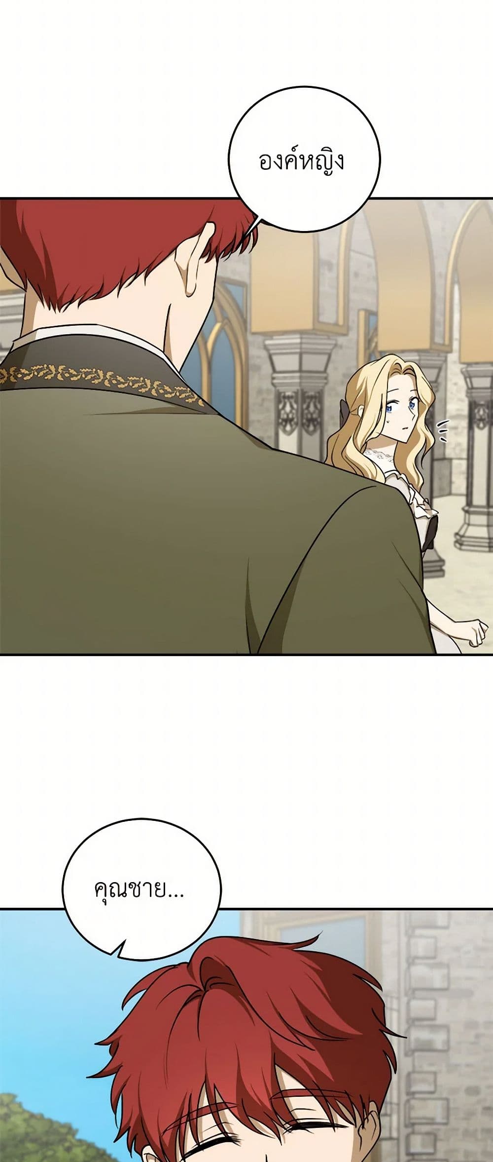 The Tyrant's Comfort Doll page 7
