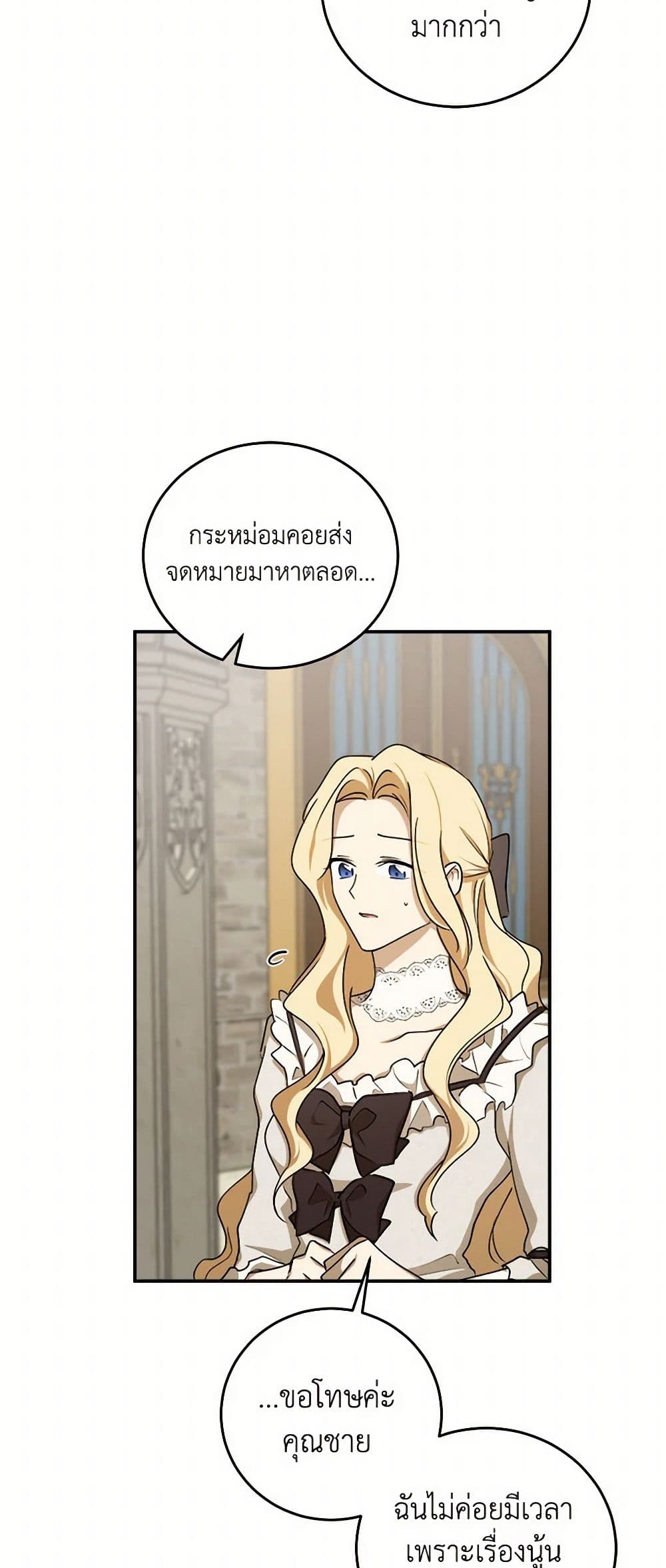 The Tyrant's Comfort Doll page 10