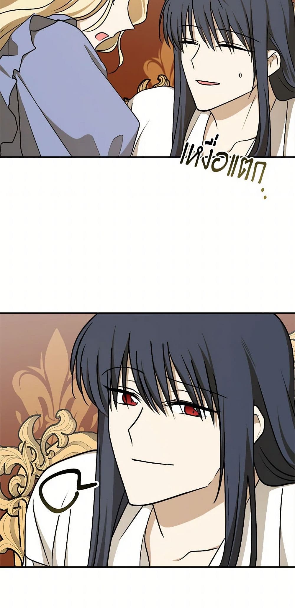 The Tyrant's Comfort Doll page 5