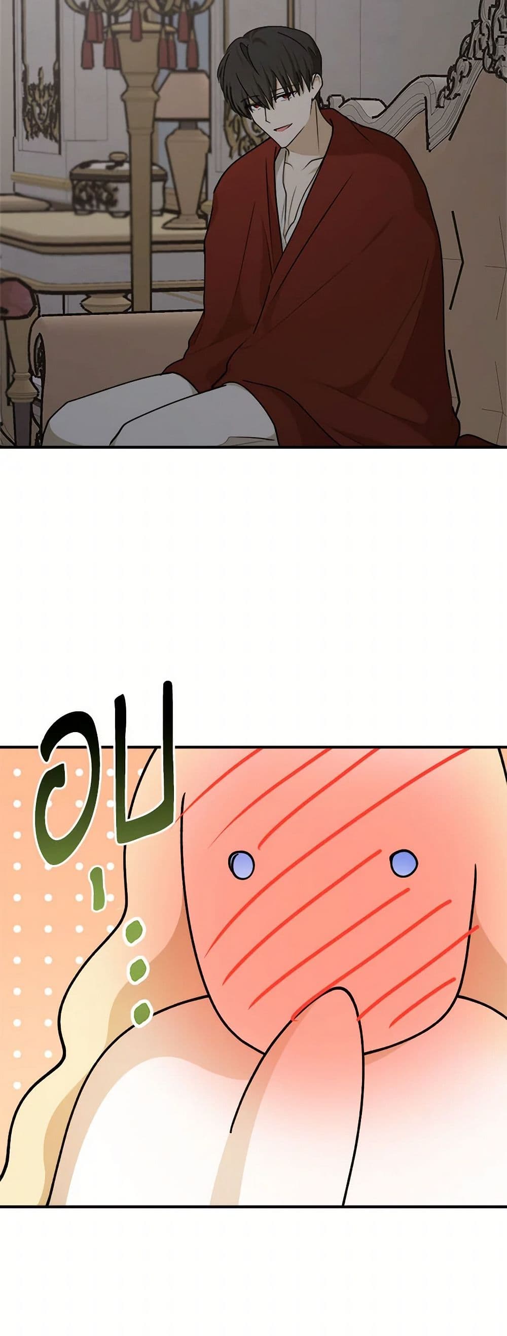 The Tyrant's Comfort Doll page 4