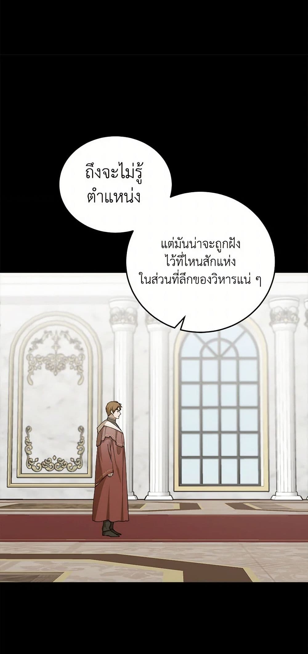 The Tyrant's Comfort Doll page 6
