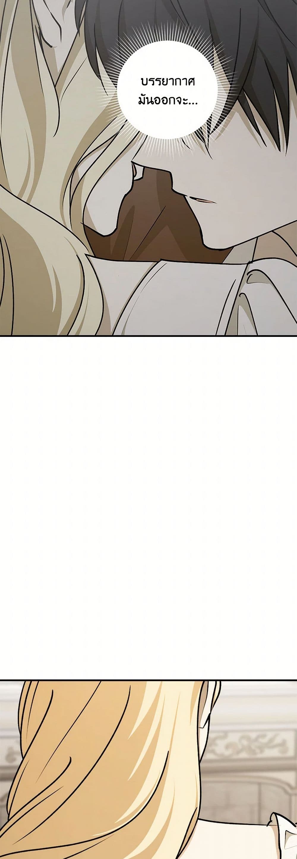 The Tyrant's Comfort Doll page 8