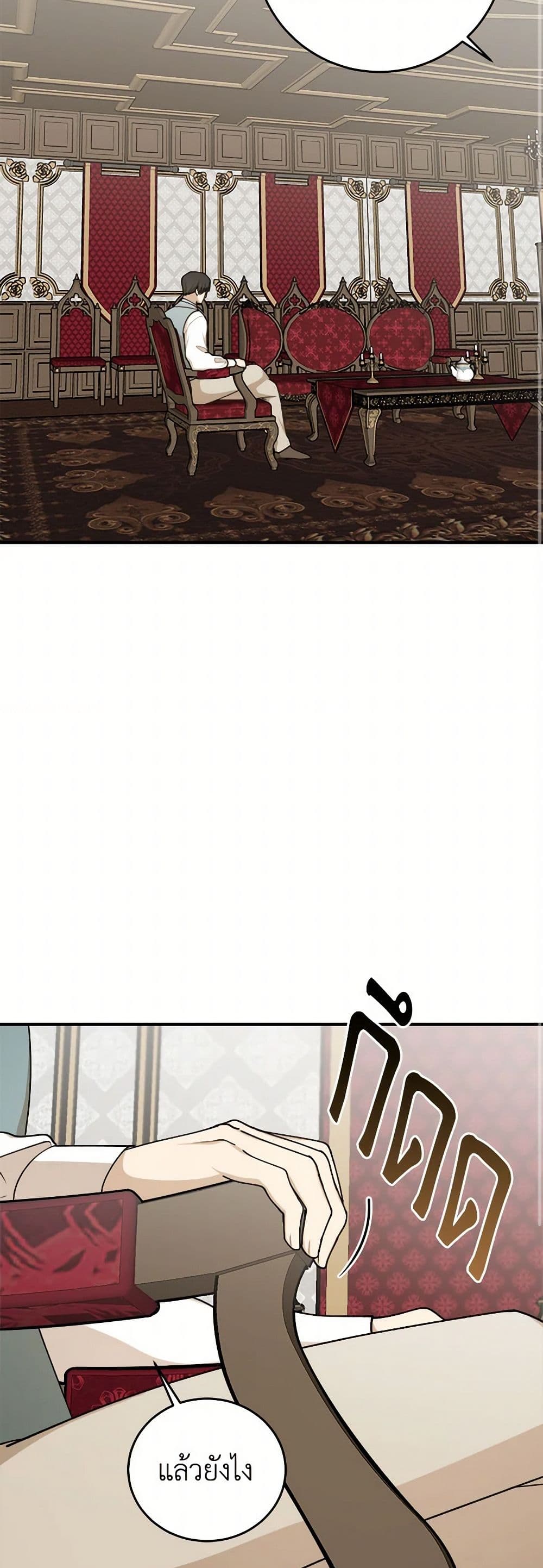 The Tyrant's Comfort Doll page 10