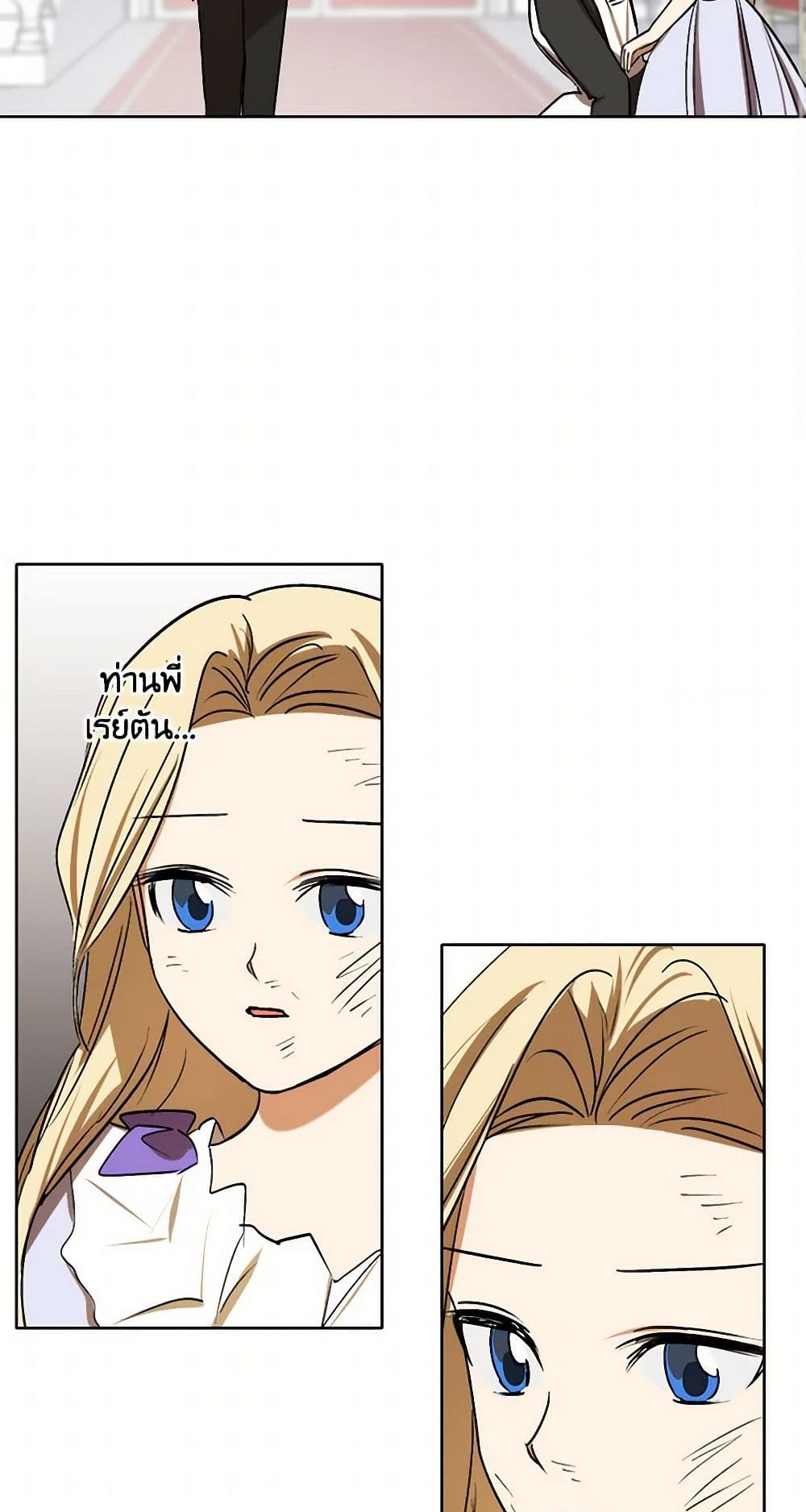The Tyrant's Comfort Doll page 4